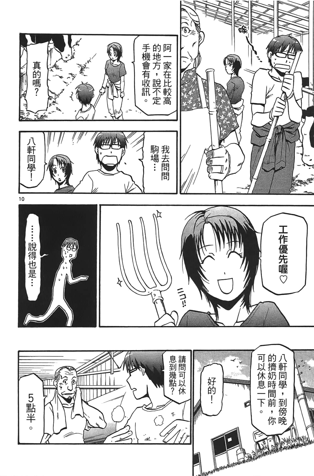 Page 100