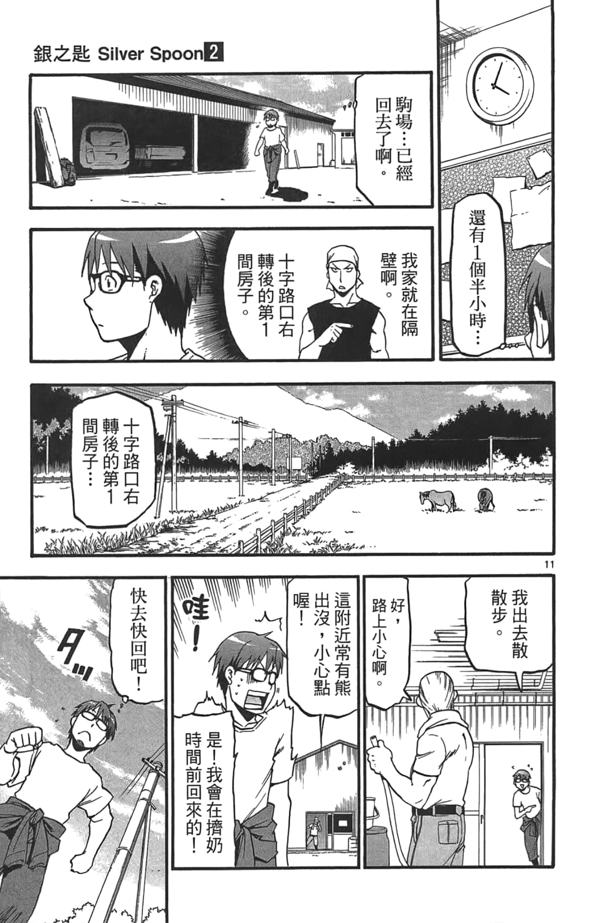 Page 101