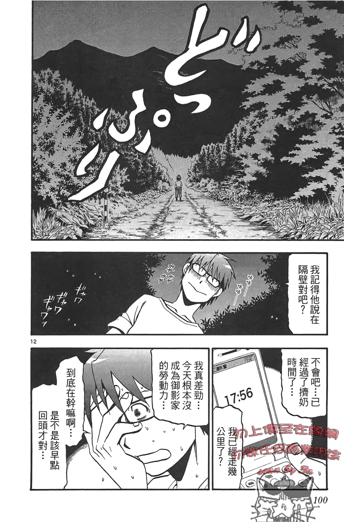 Page 102