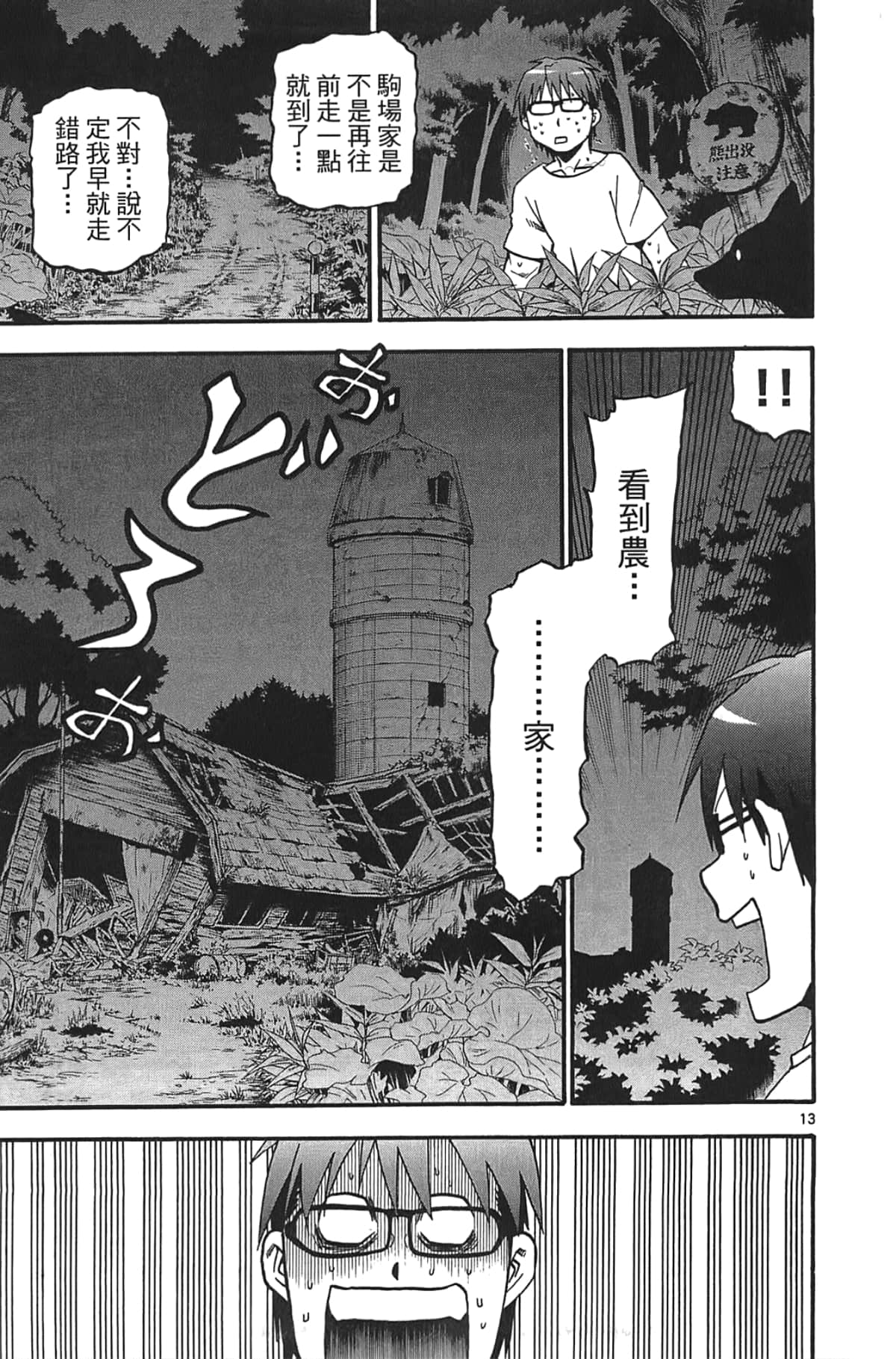 Page 103