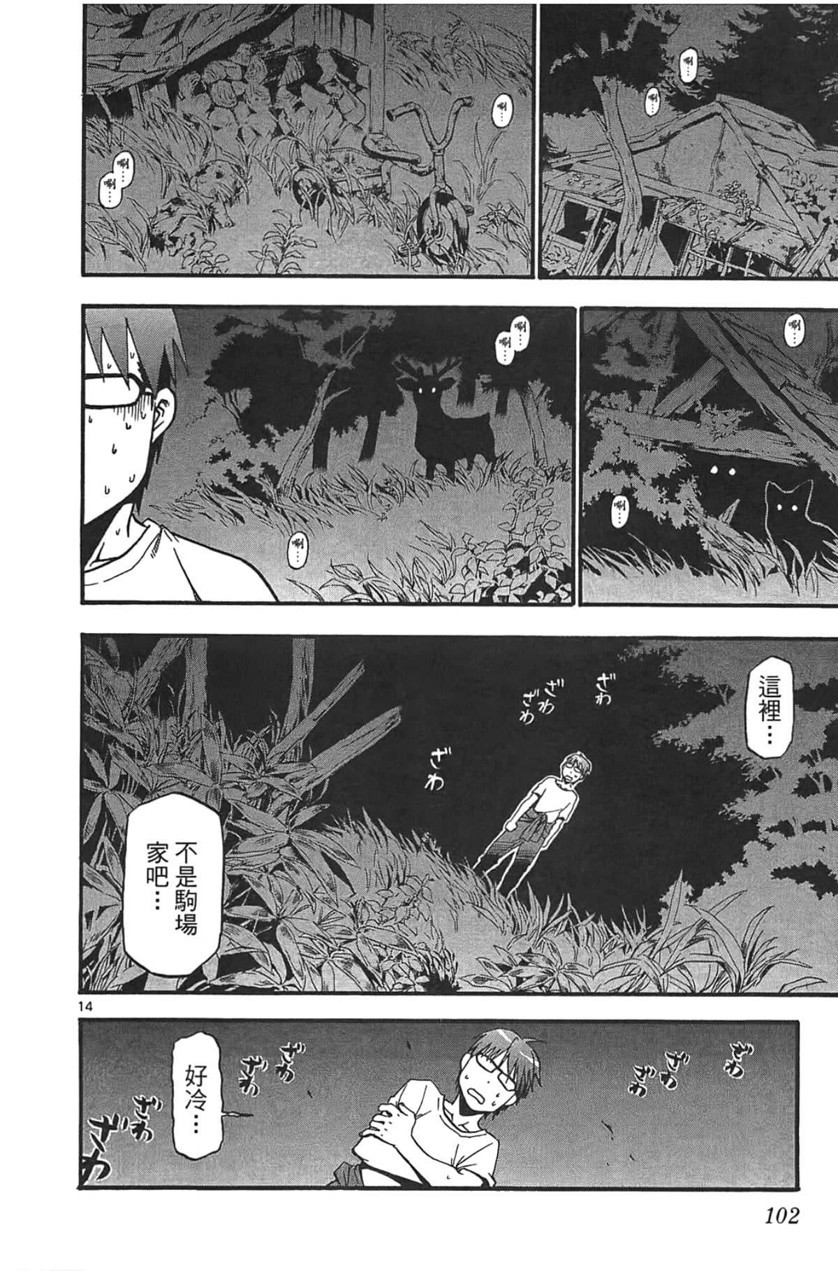 Page 104