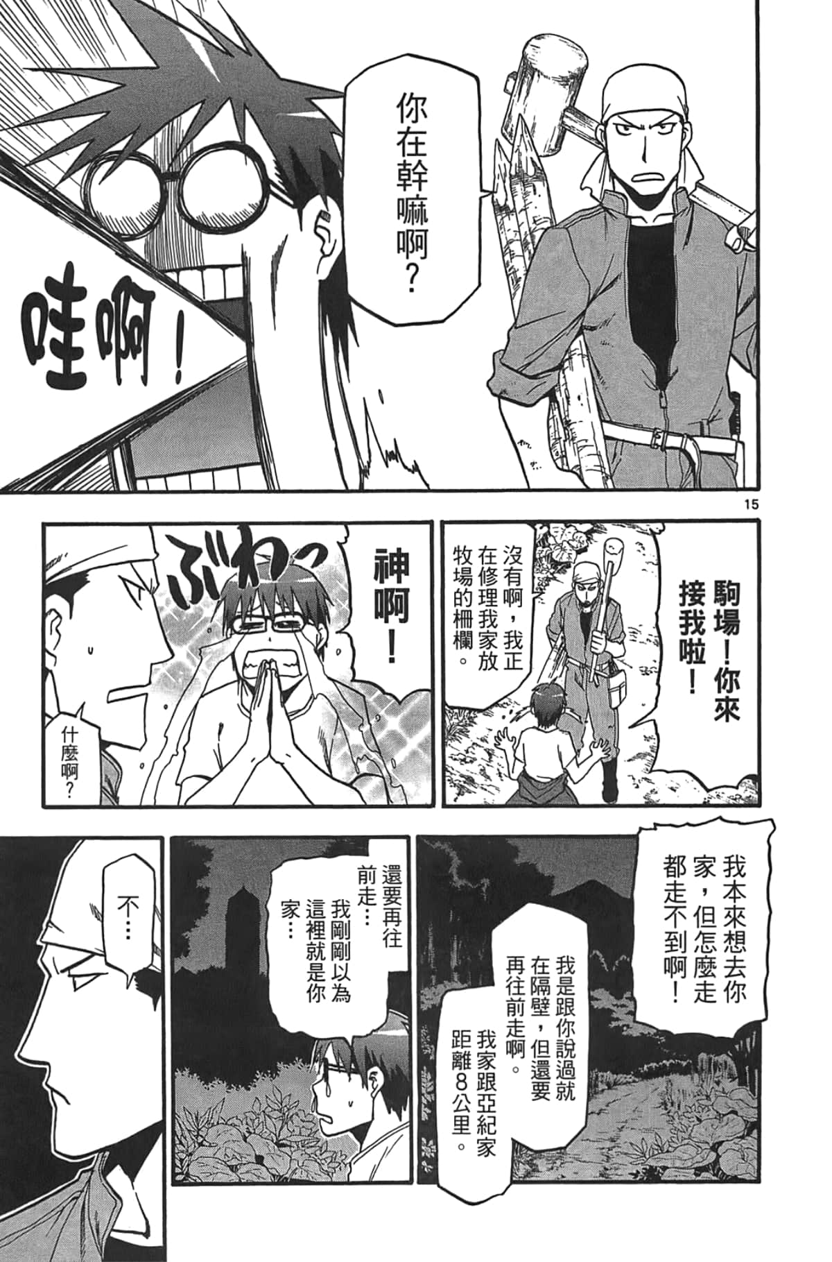 Page 105