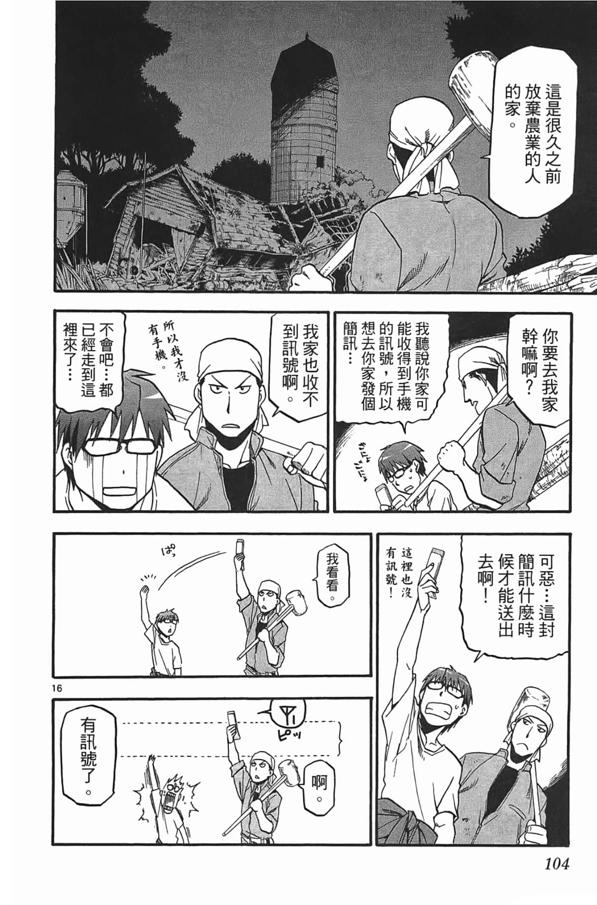 Page 106