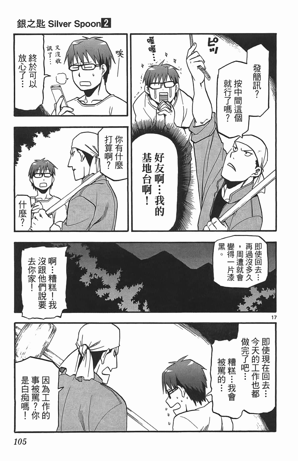 Page 107