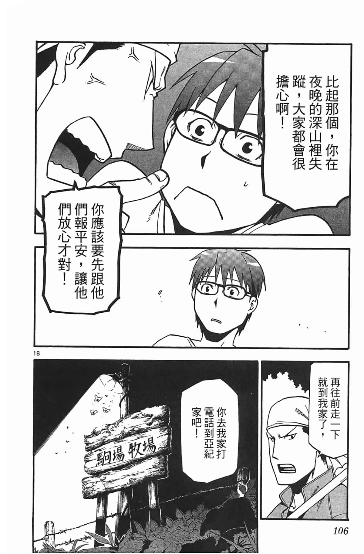 Page 108