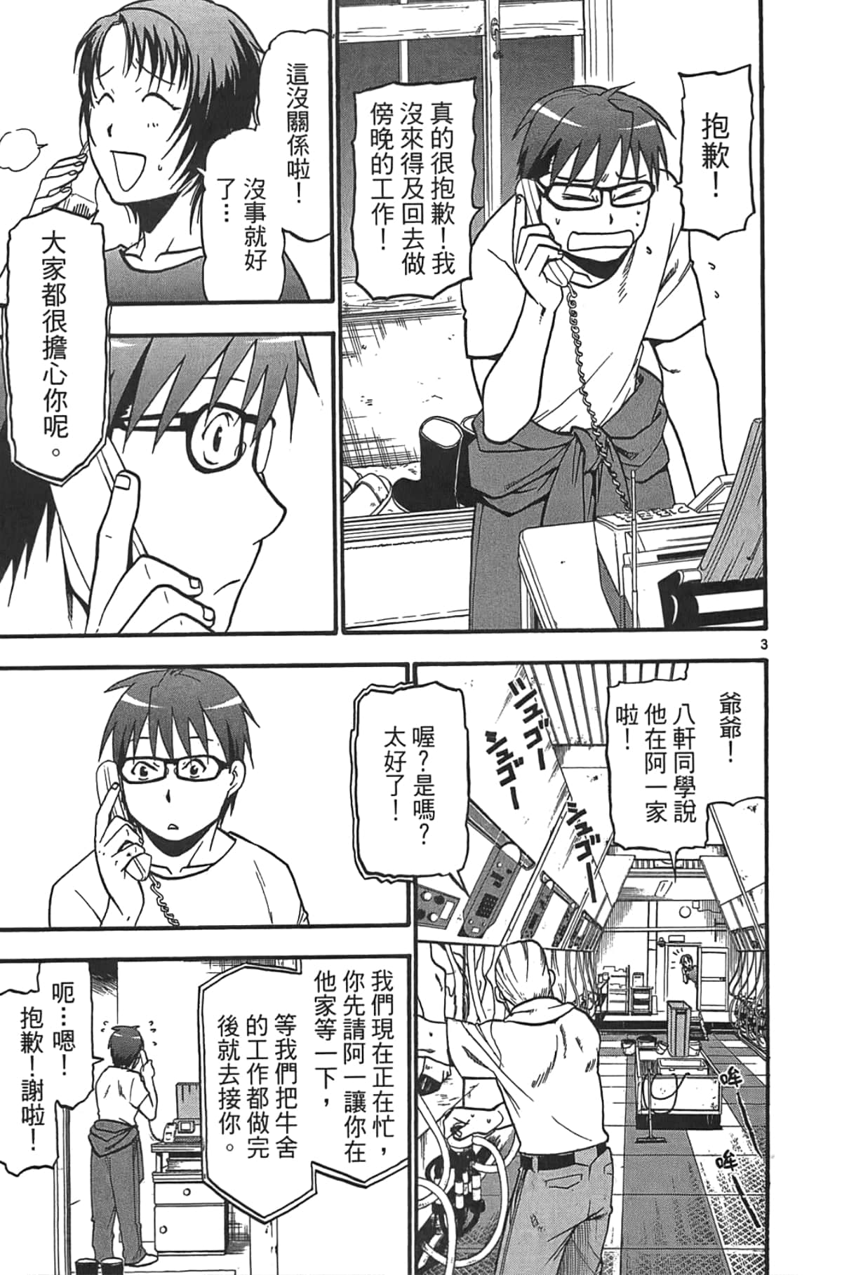 Page 113