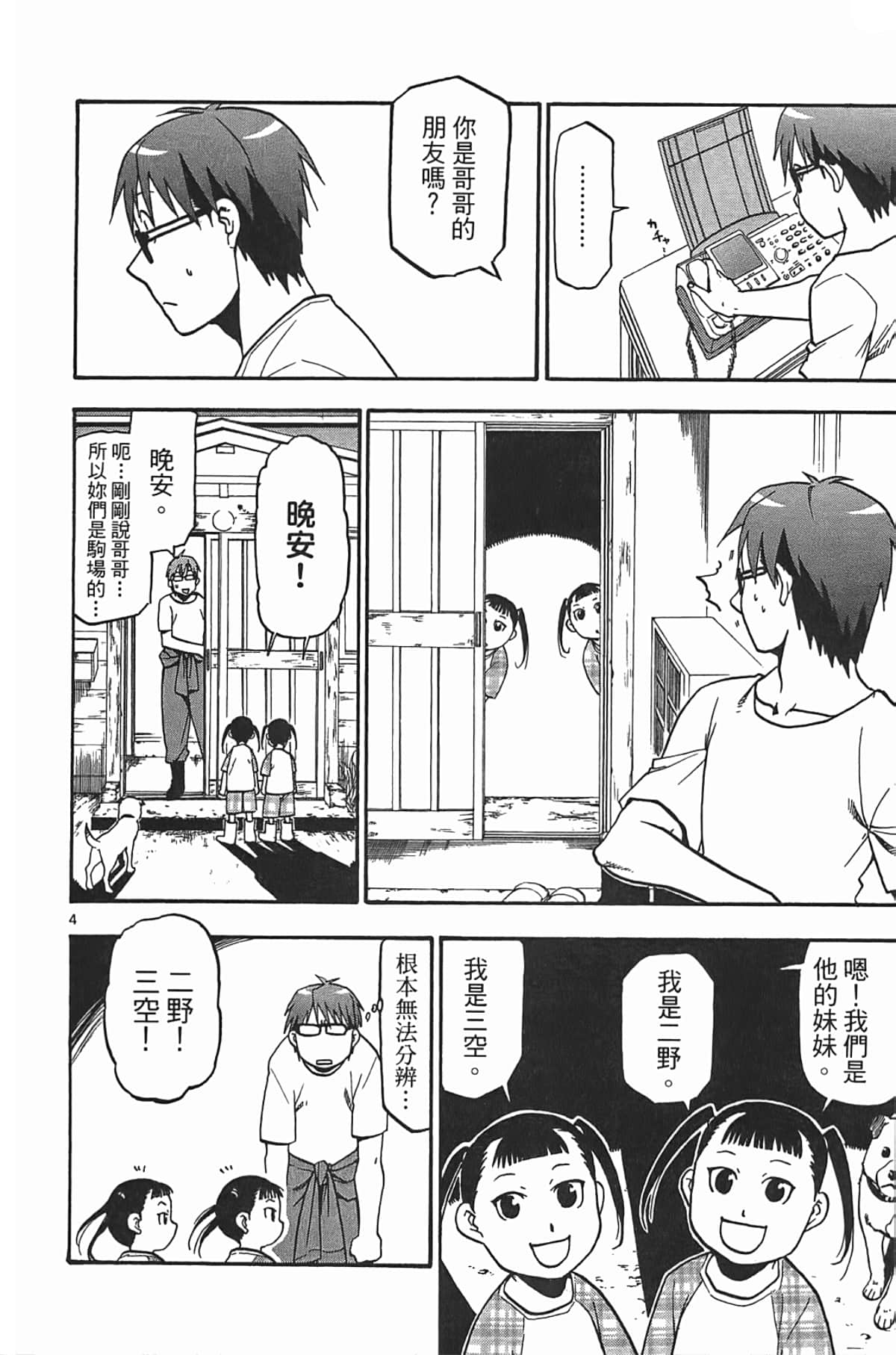 Page 114