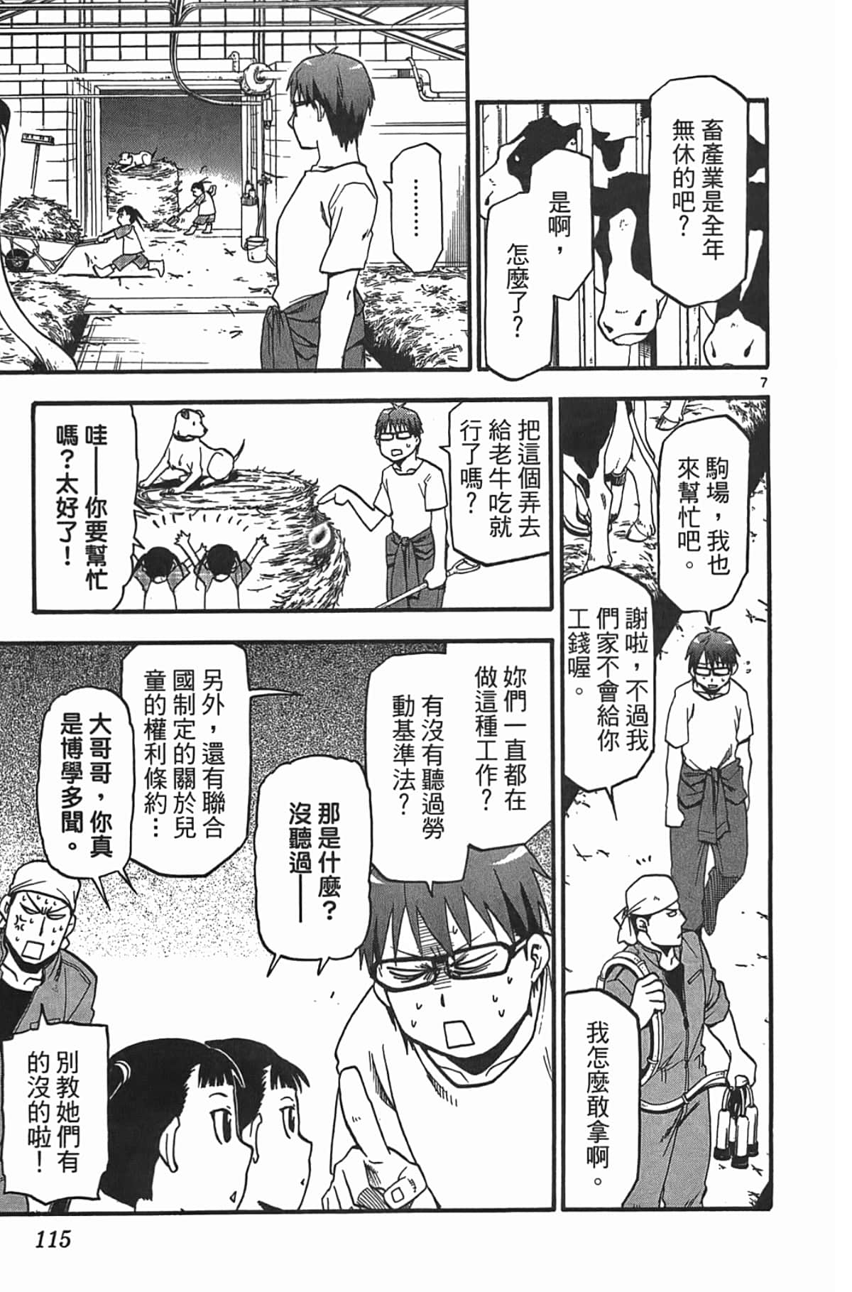 Page 117