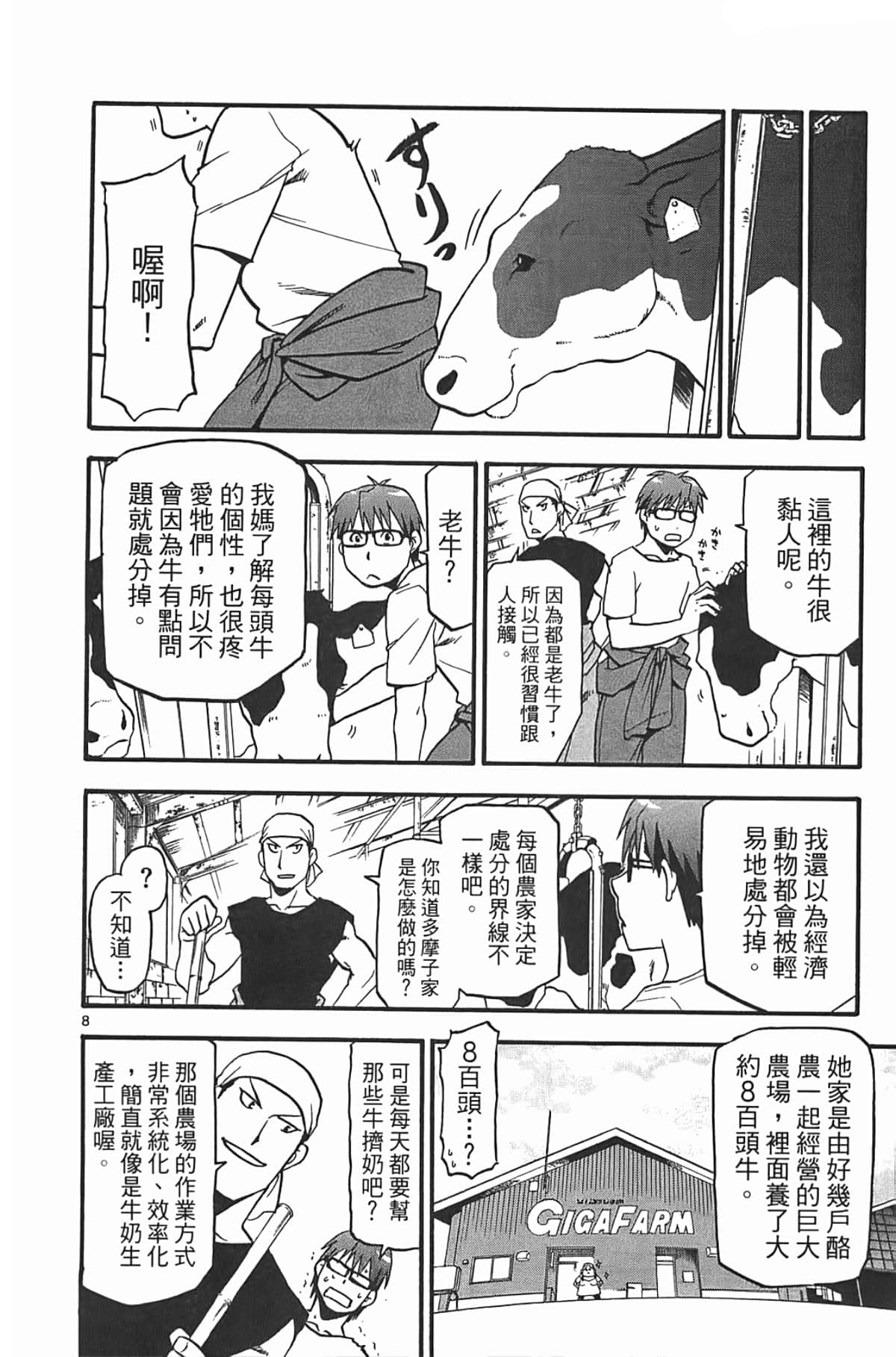 Page 118