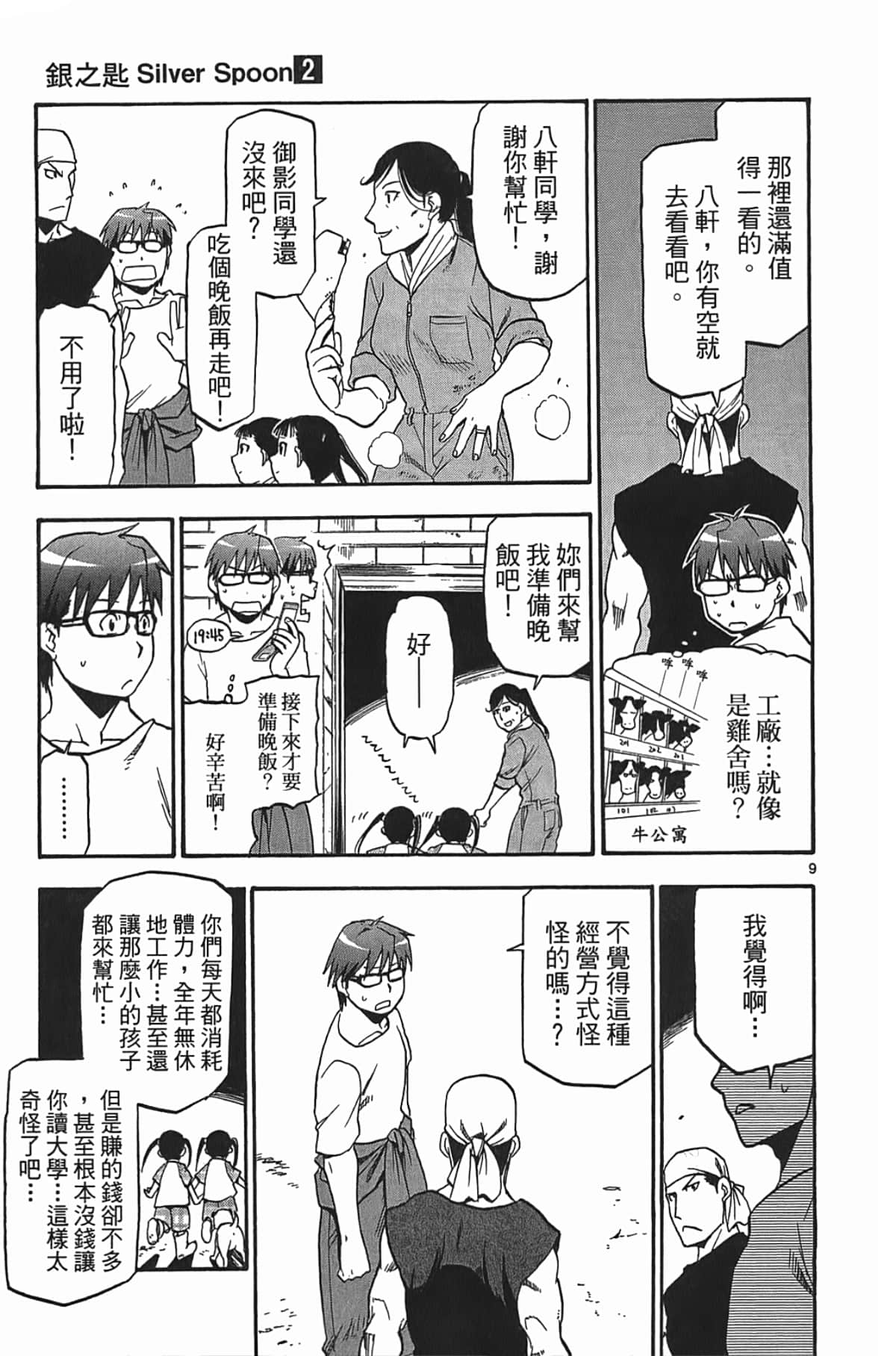 Page 119