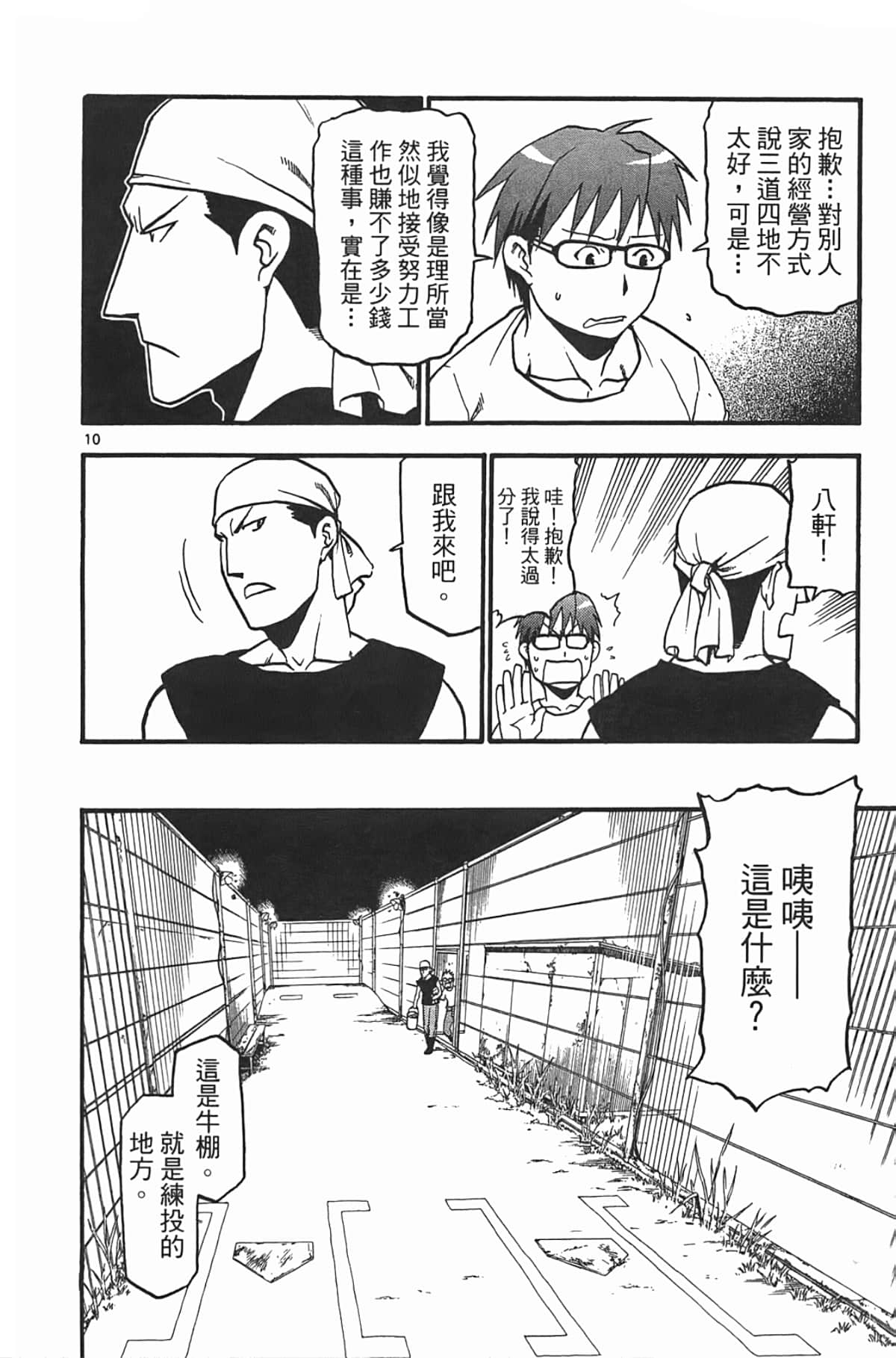 Page 120