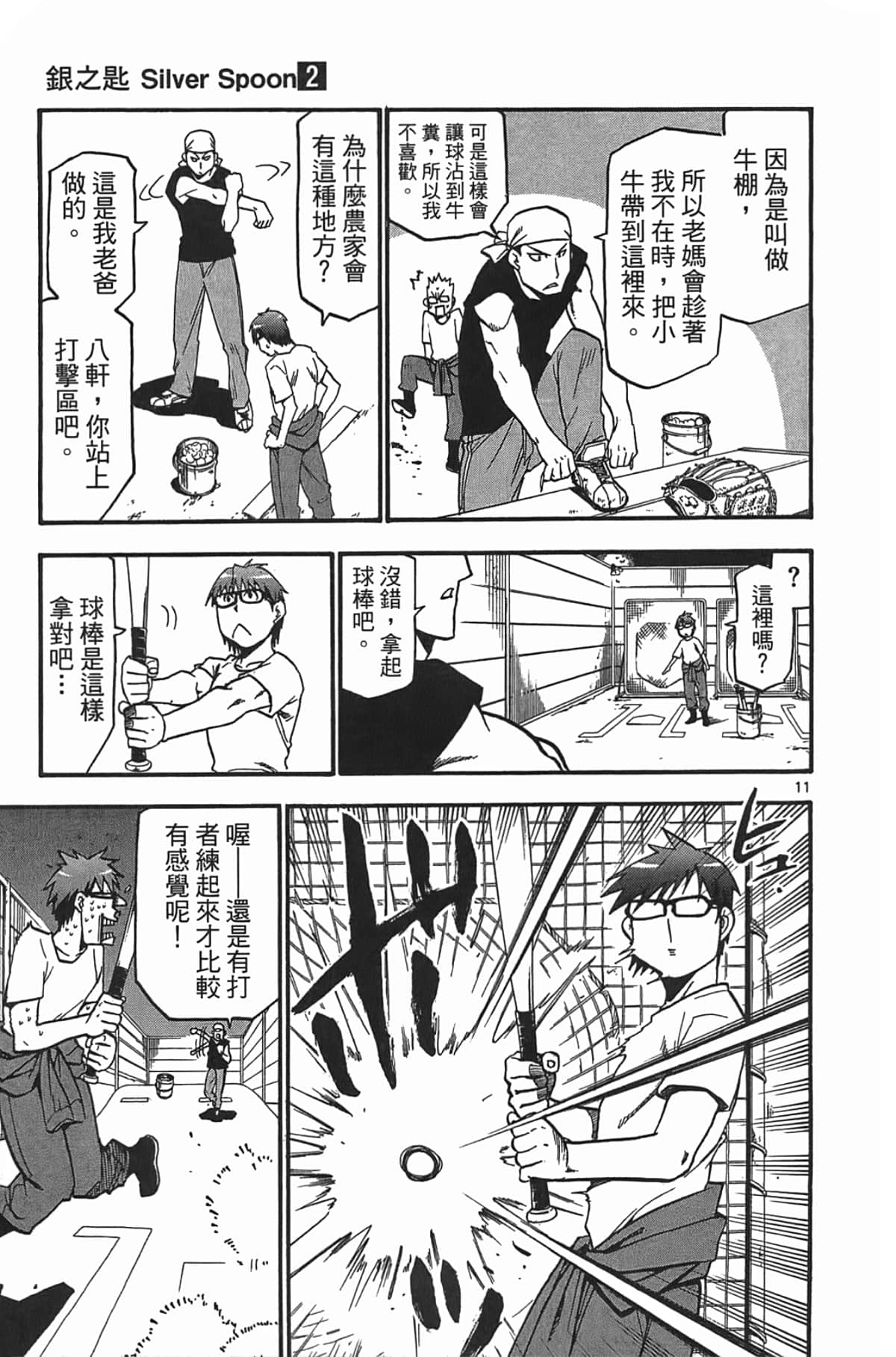 Page 121