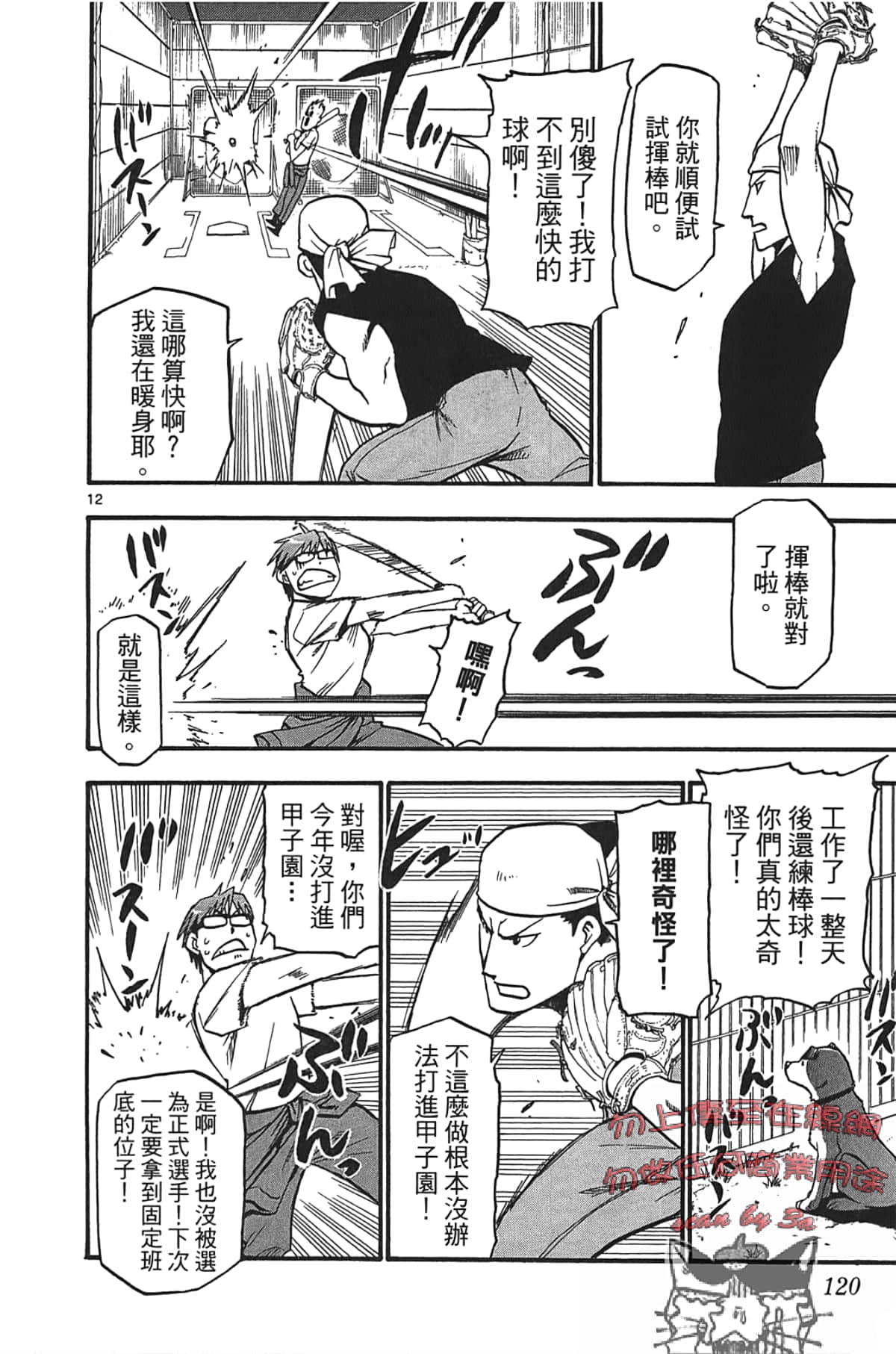 Page 122