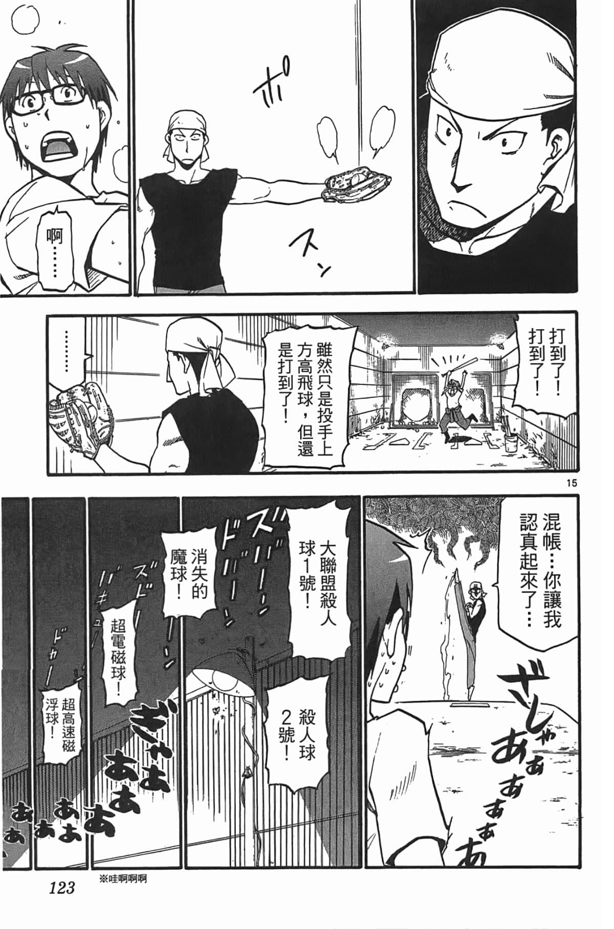 Page 125