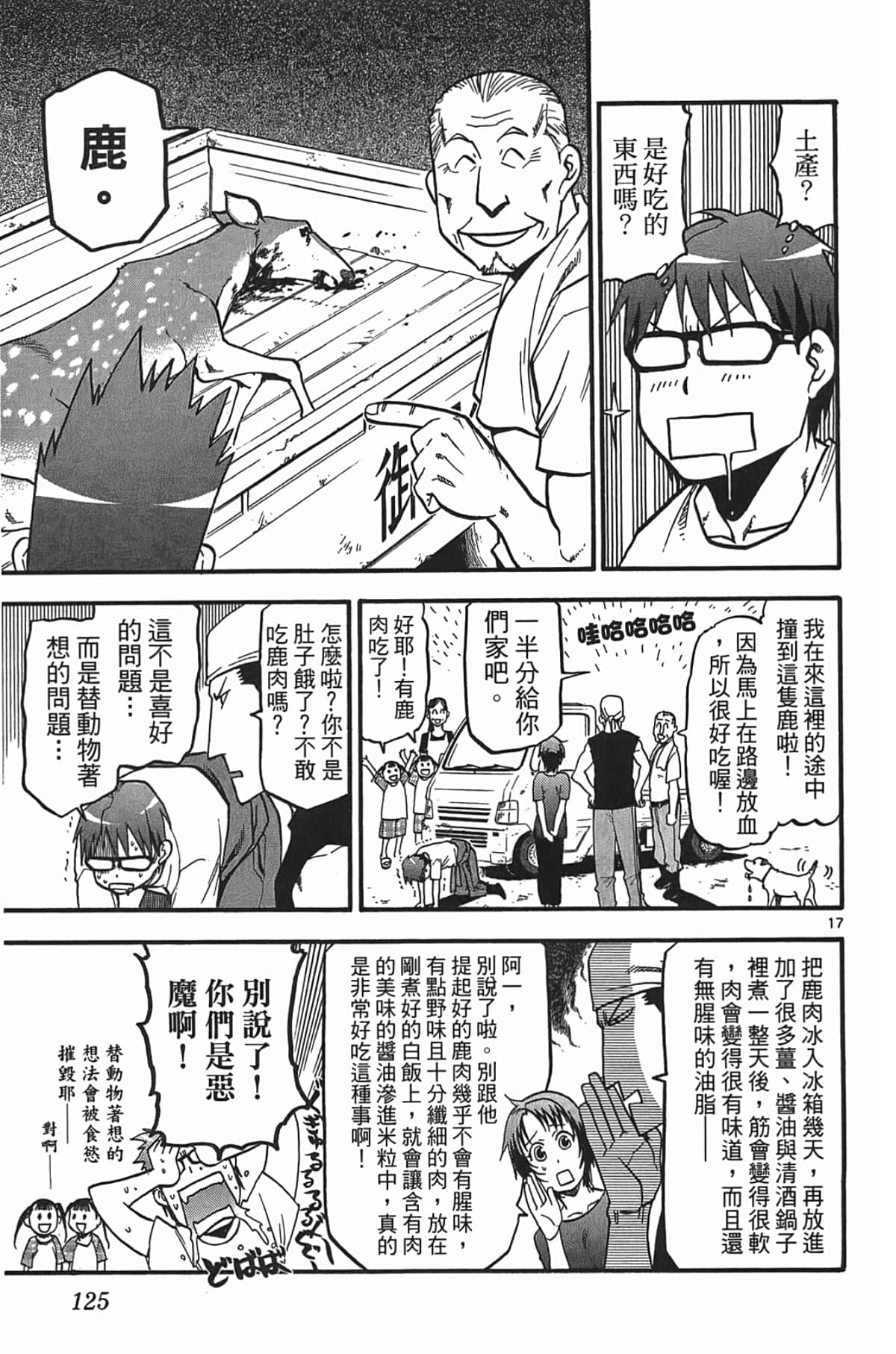 Page 127