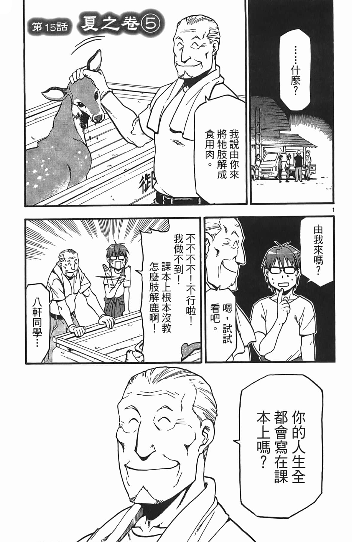 Page 131