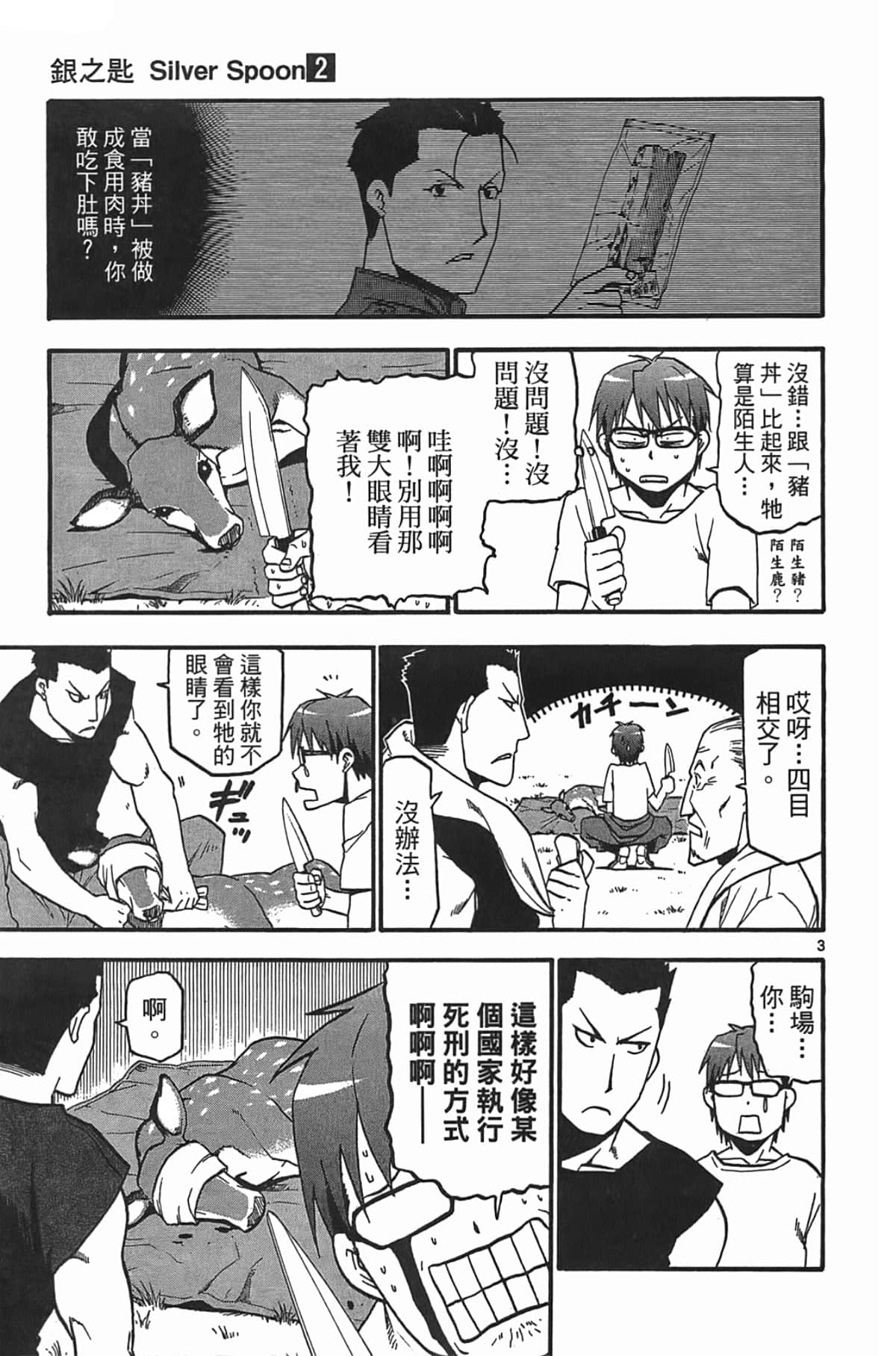 Page 133