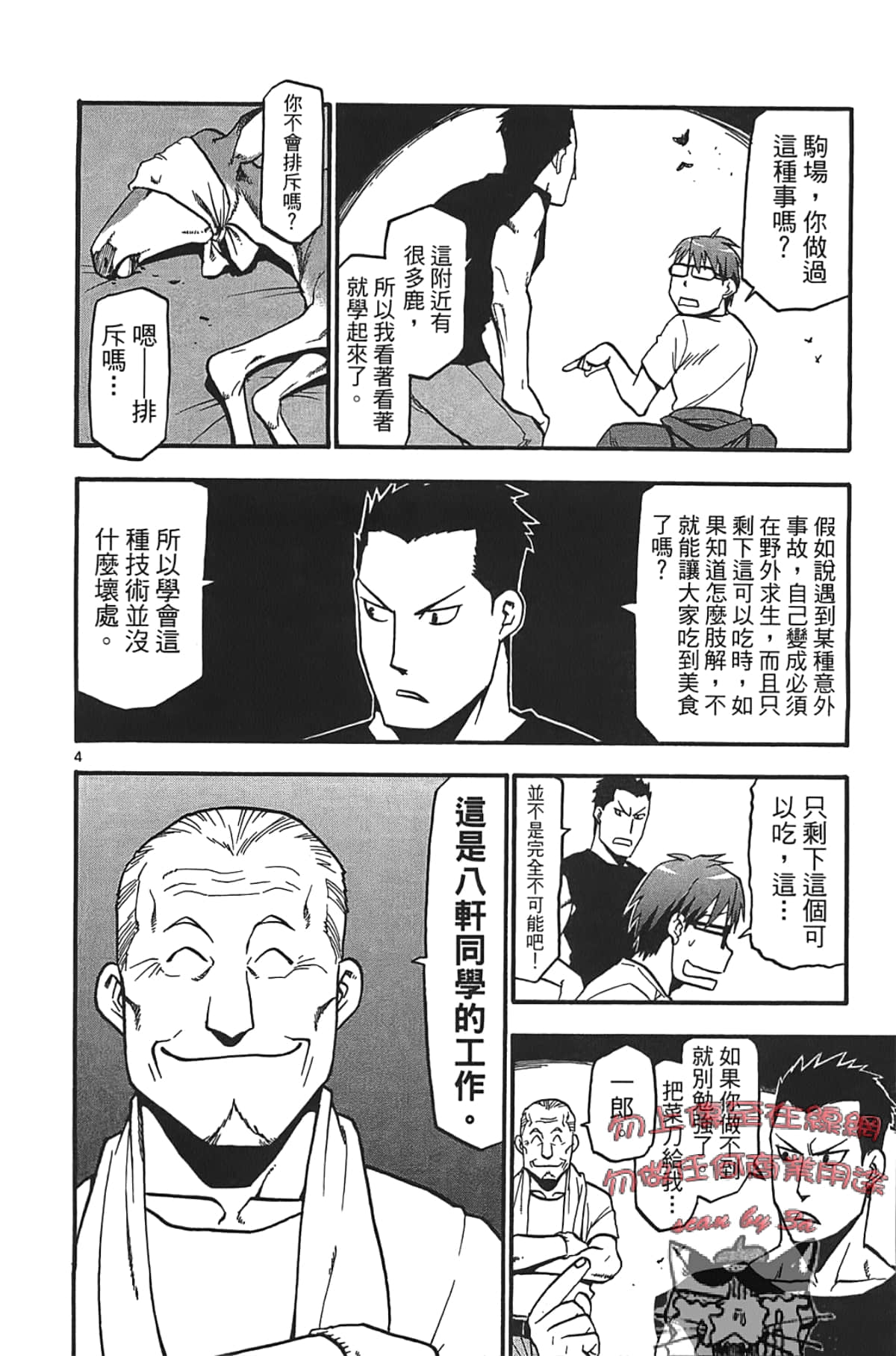Page 134