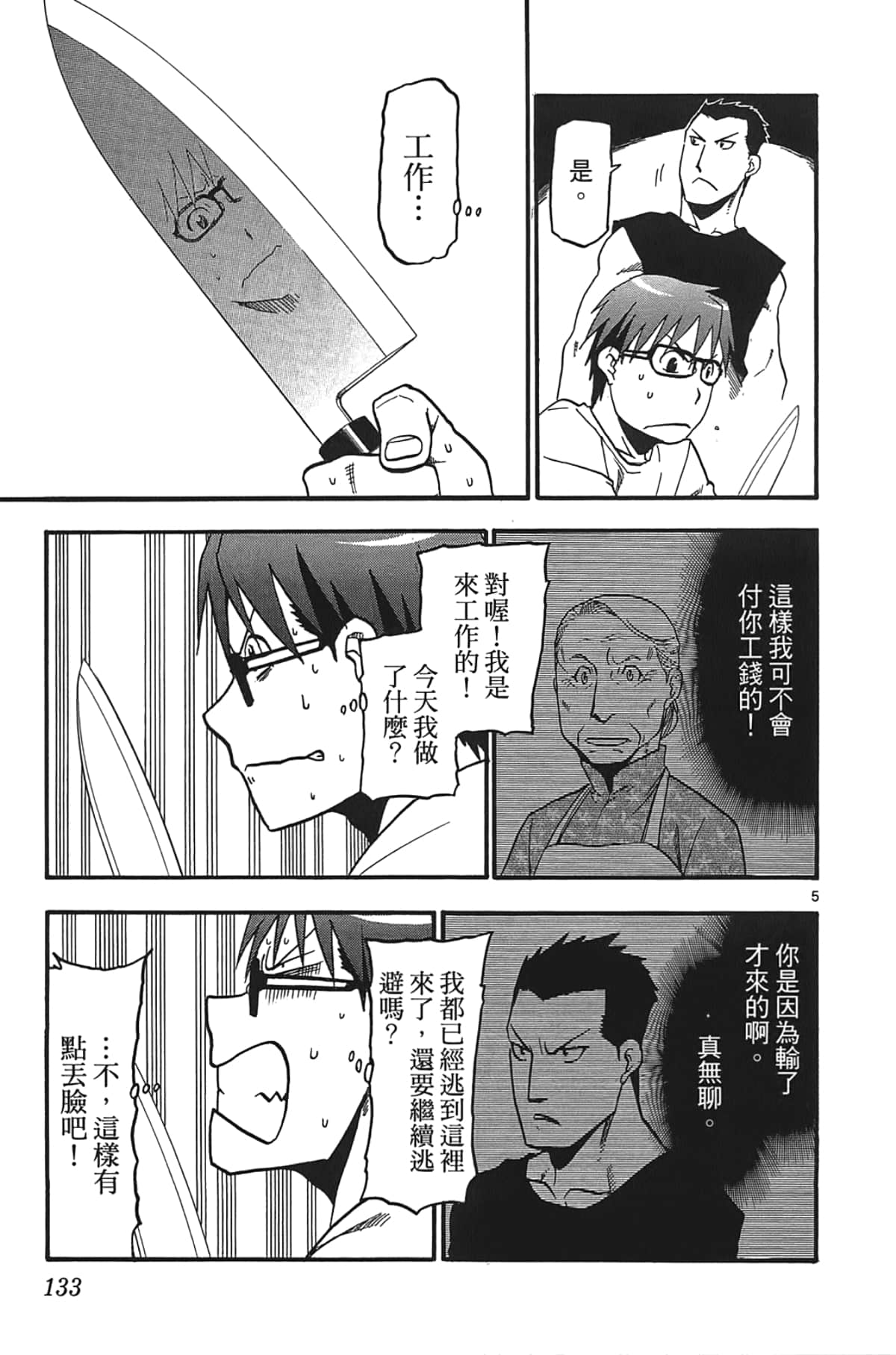 Page 135