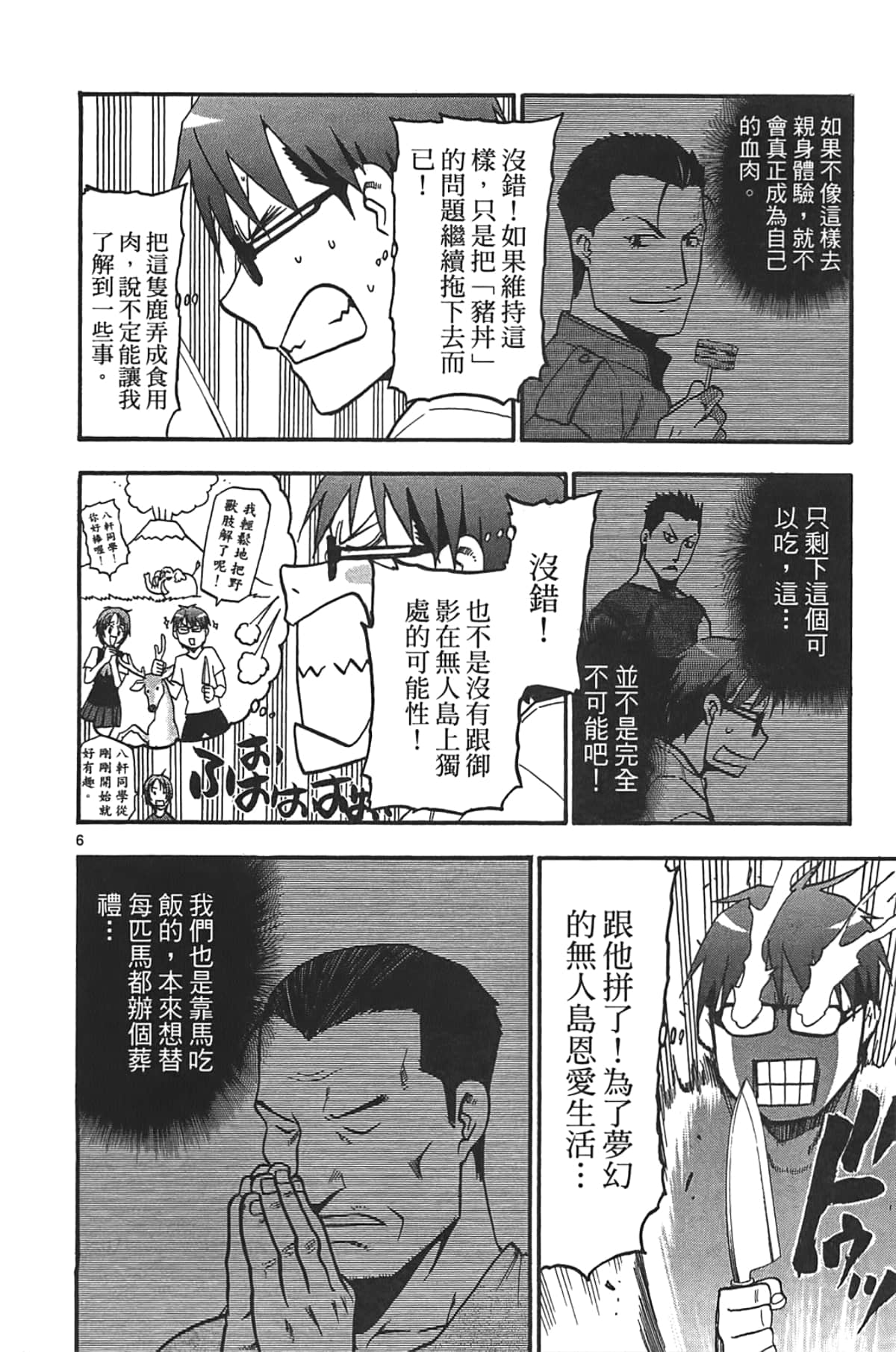 Page 136