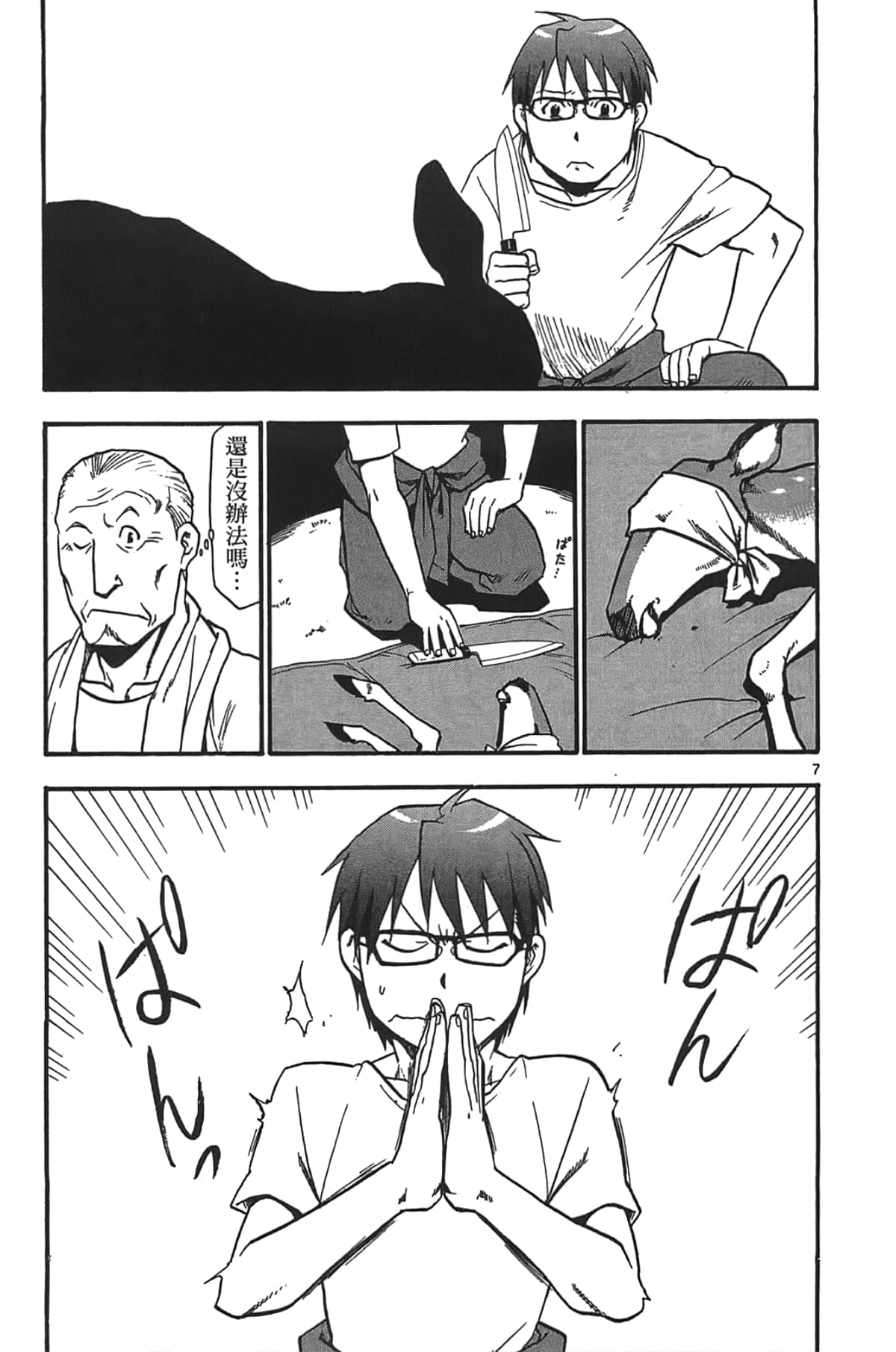 Page 137