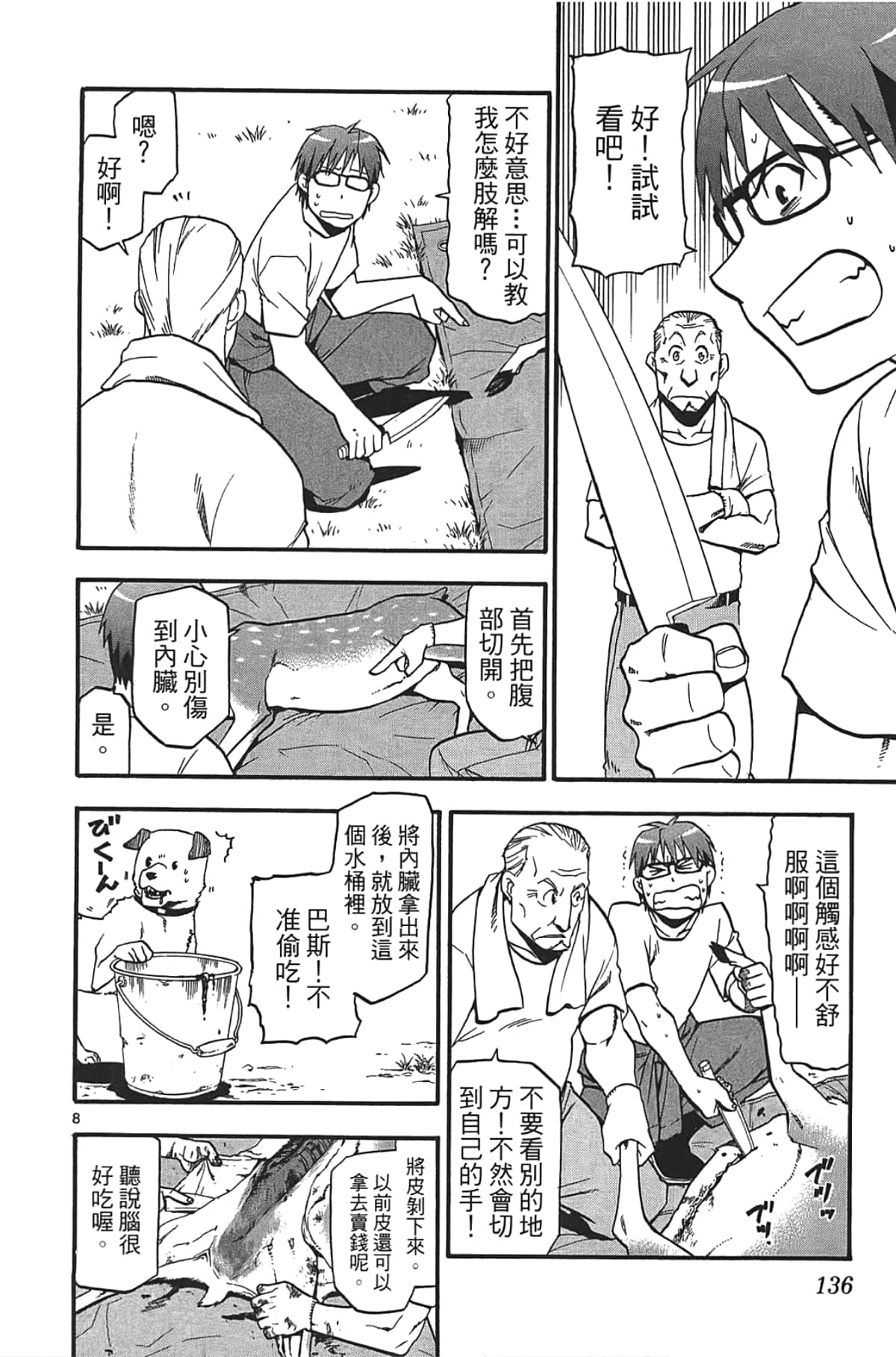 Page 138