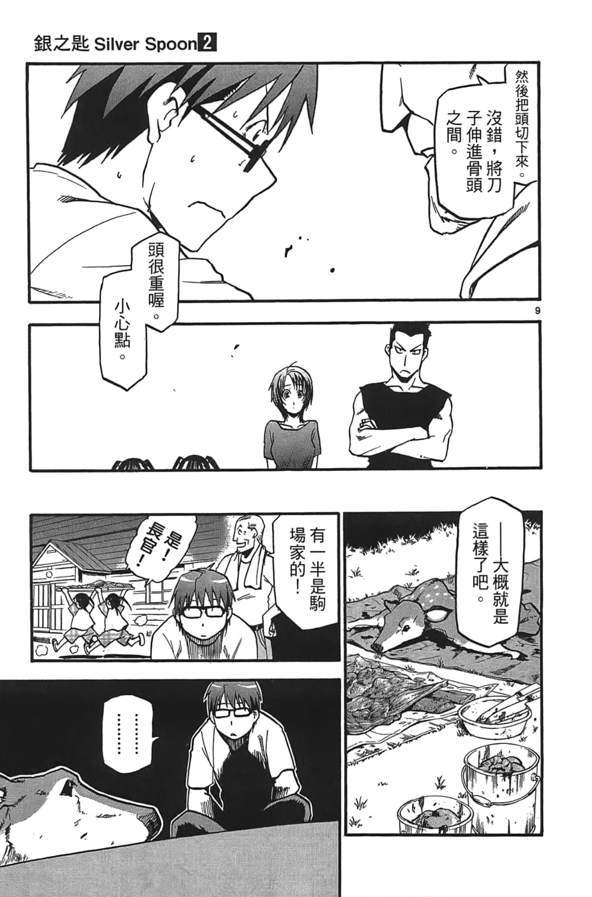 Page 139