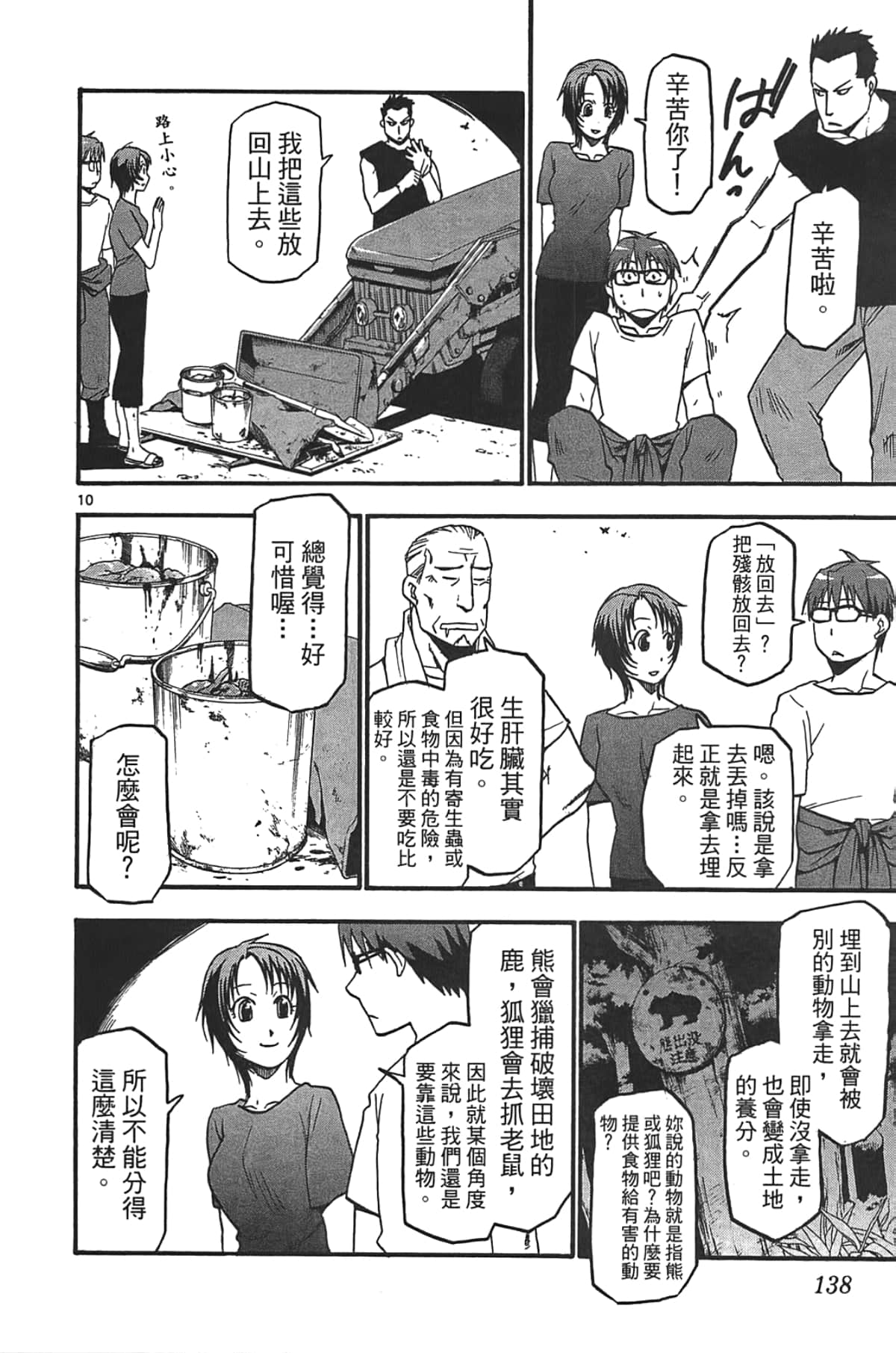 Page 140