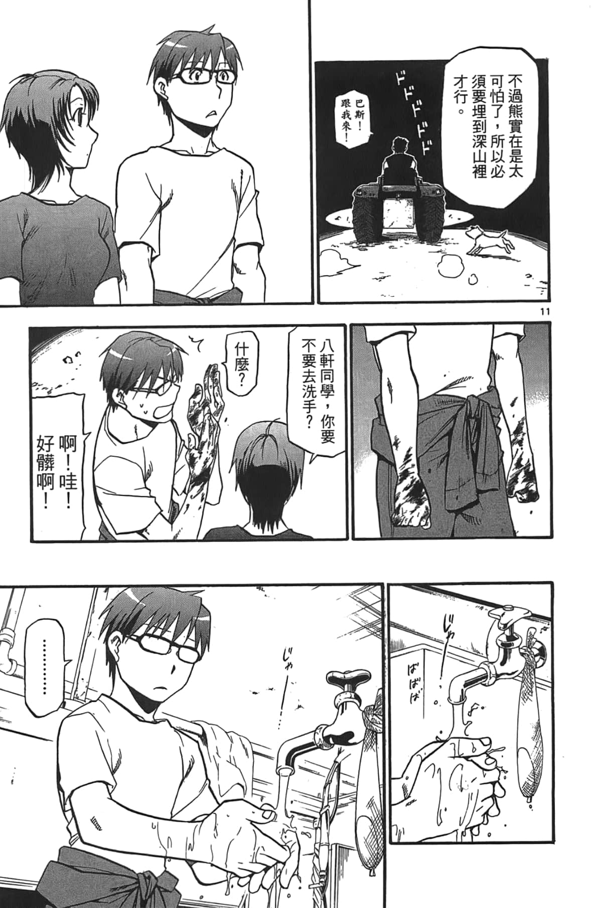Page 141