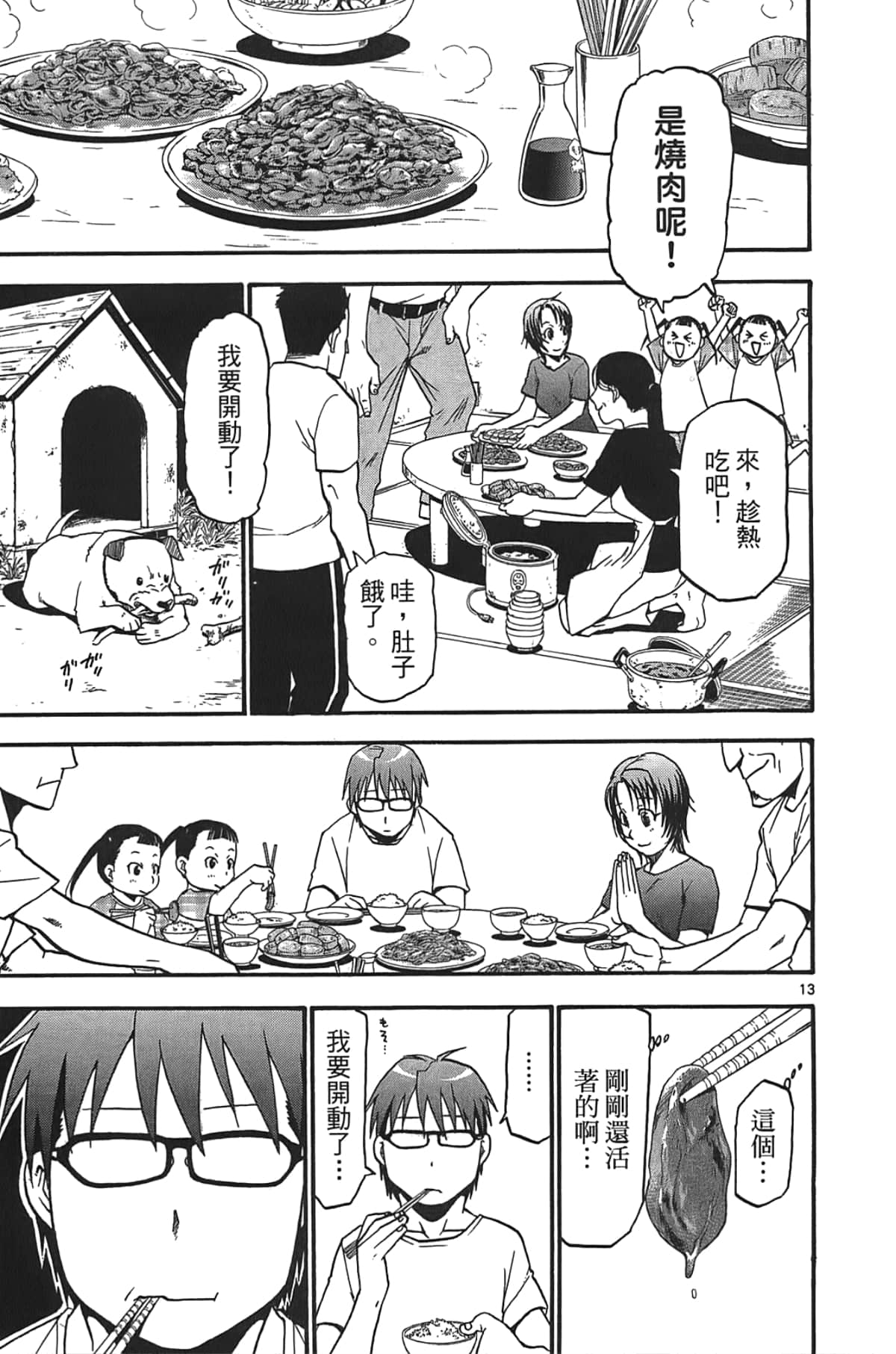 Page 143