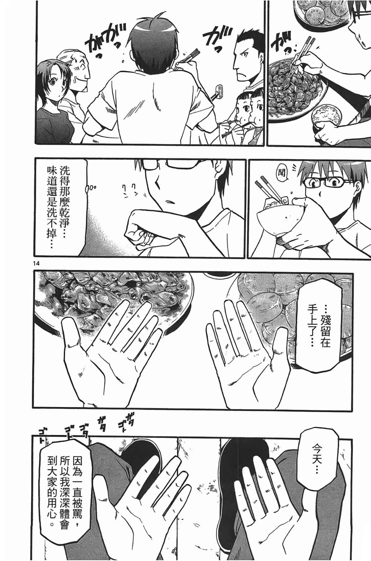 Page 144