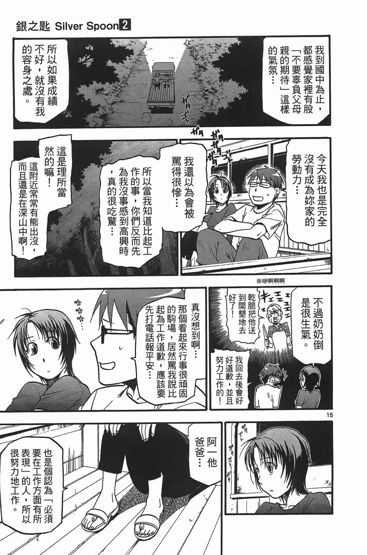Page 145