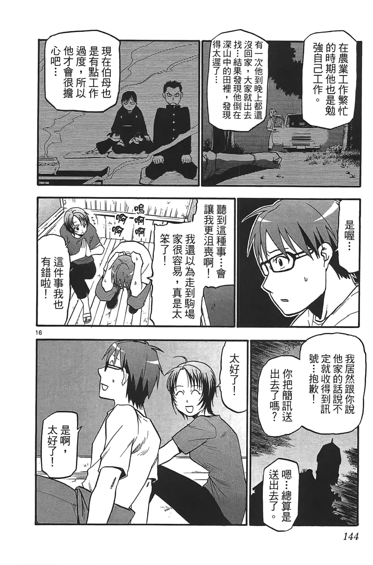 Page 146