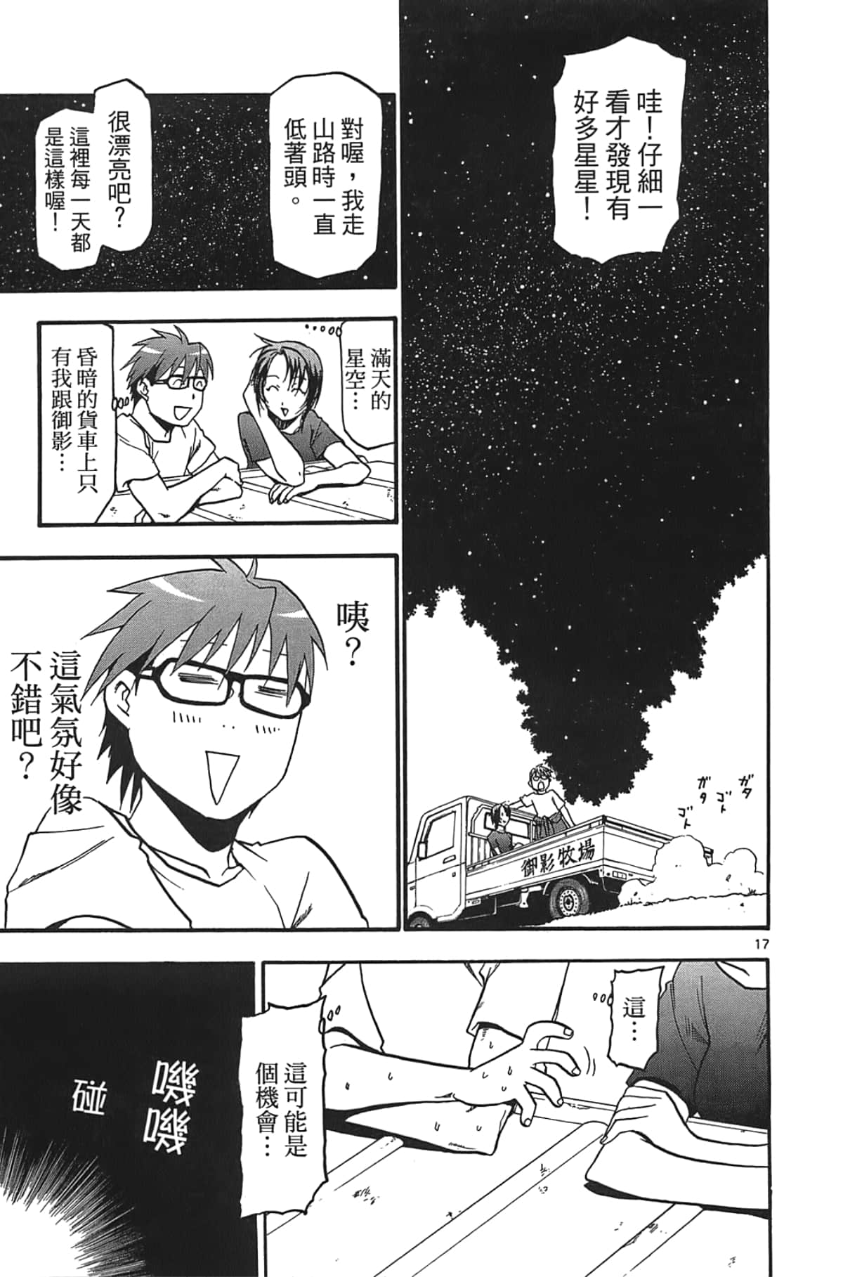 Page 147