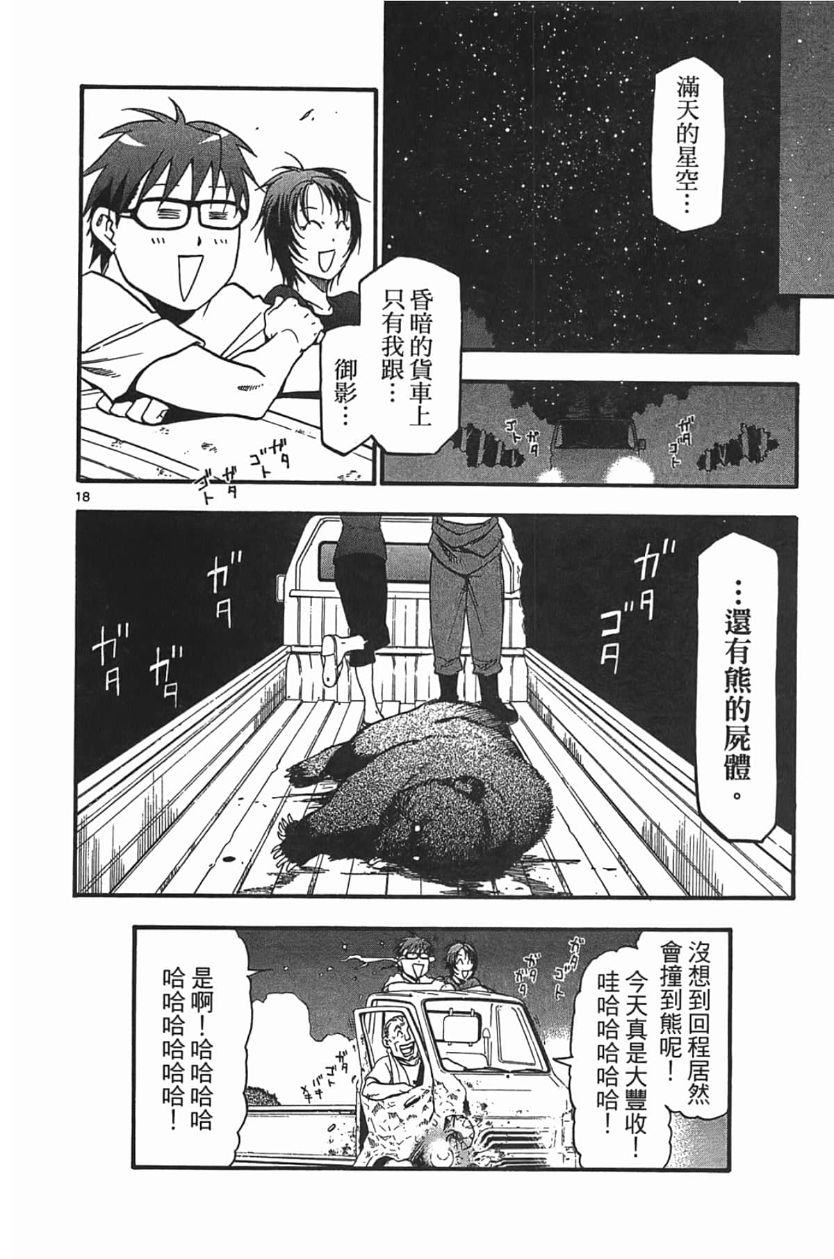Page 148