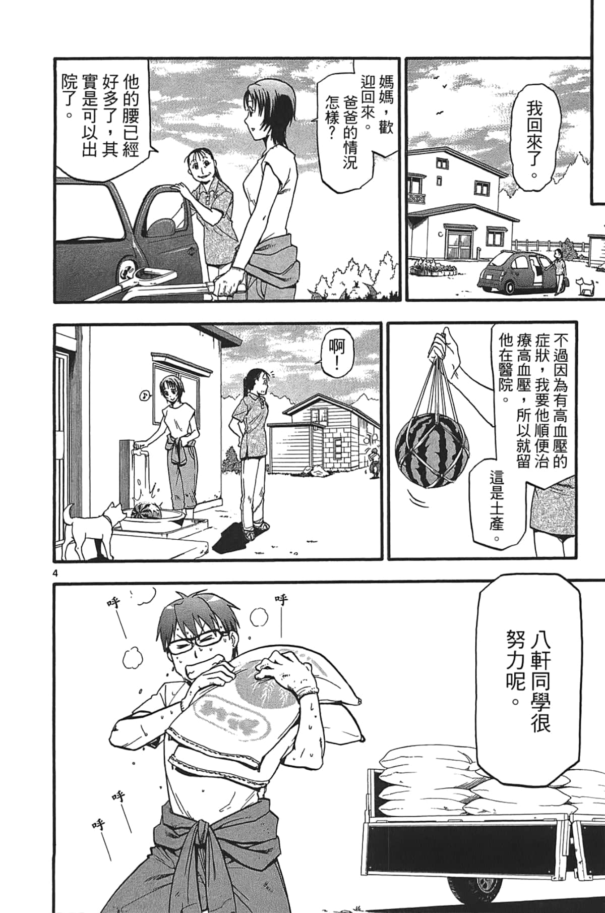 Page 154