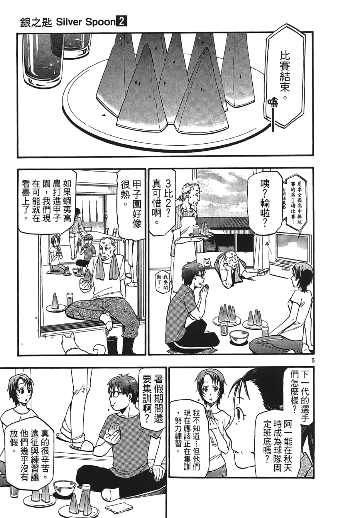 Page 155