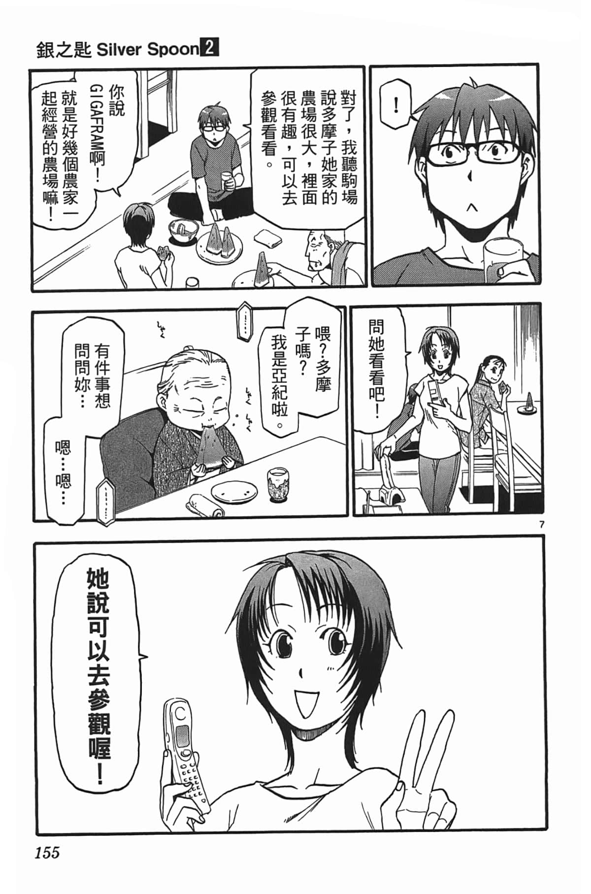 Page 157