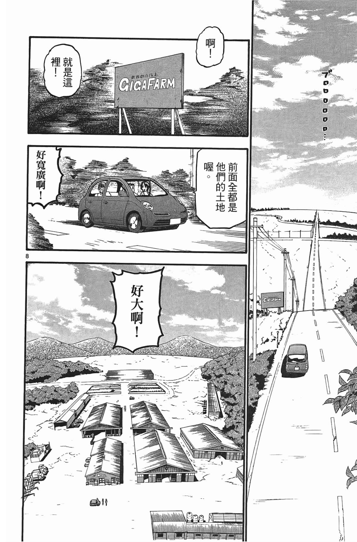 Page 158