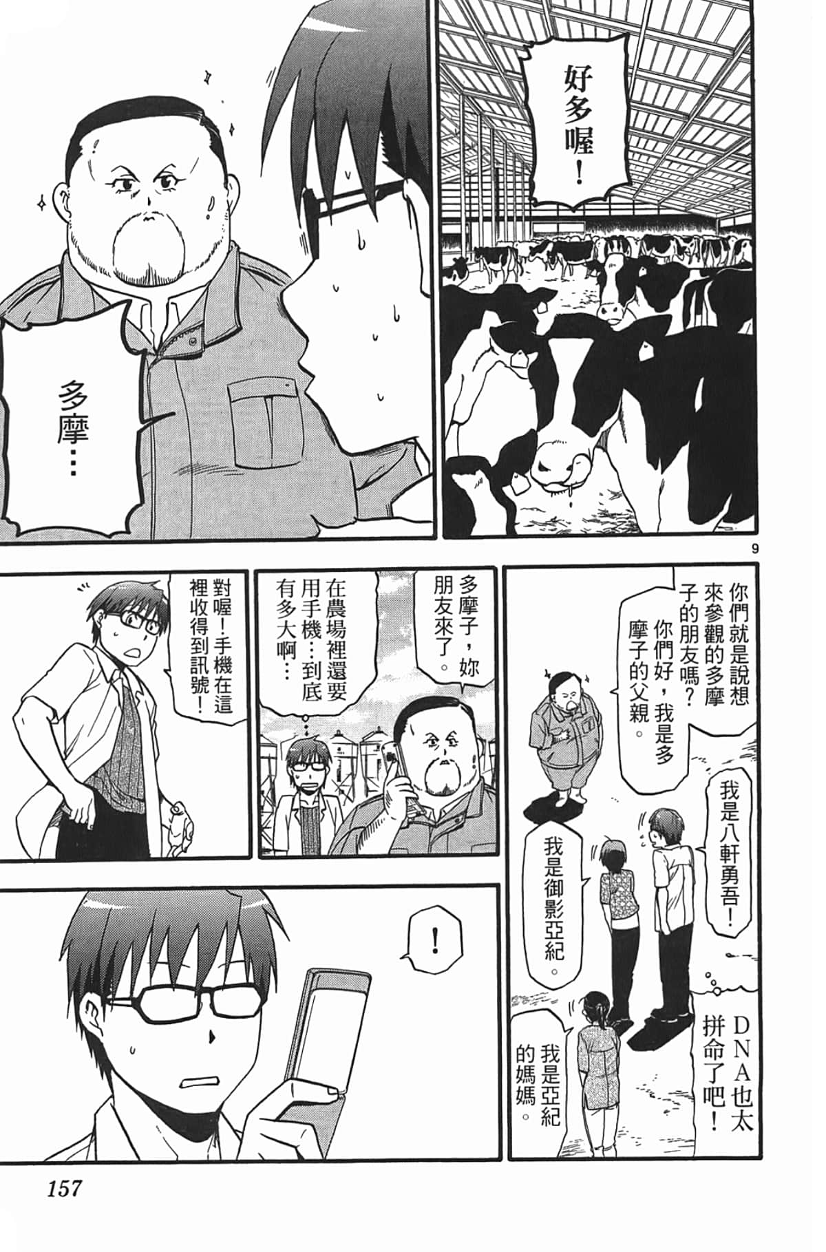 Page 159
