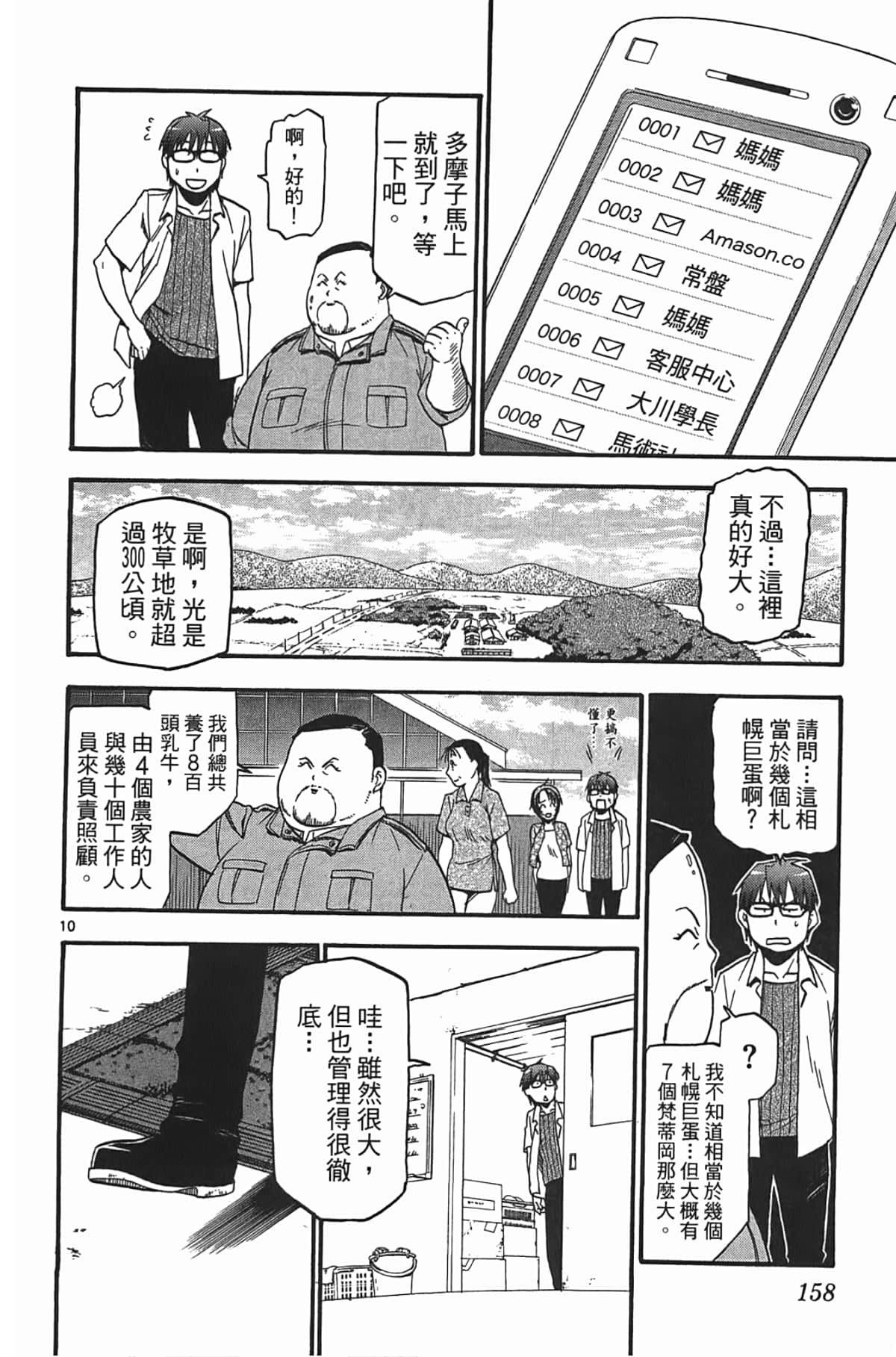 Page 160