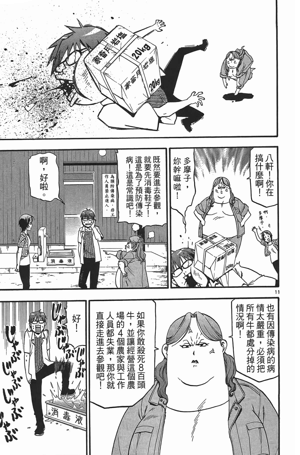 Page 161