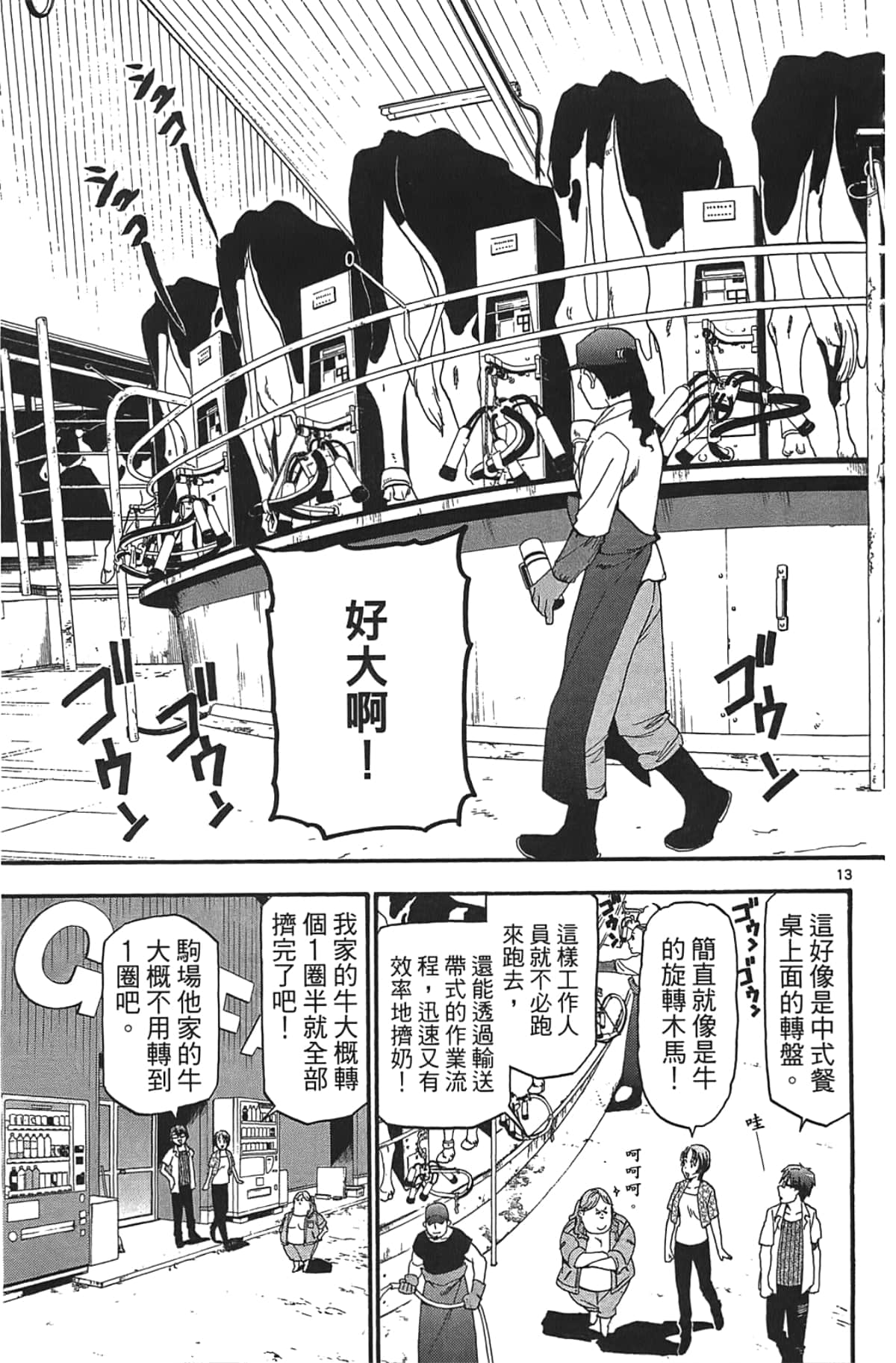 Page 163