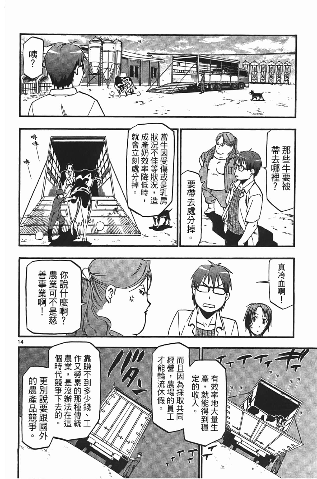 Page 164
