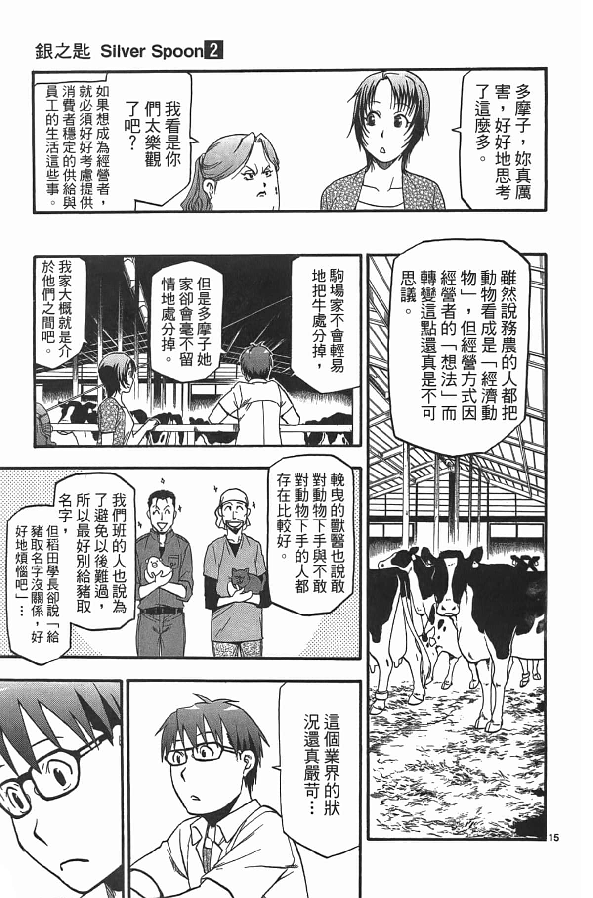 Page 165