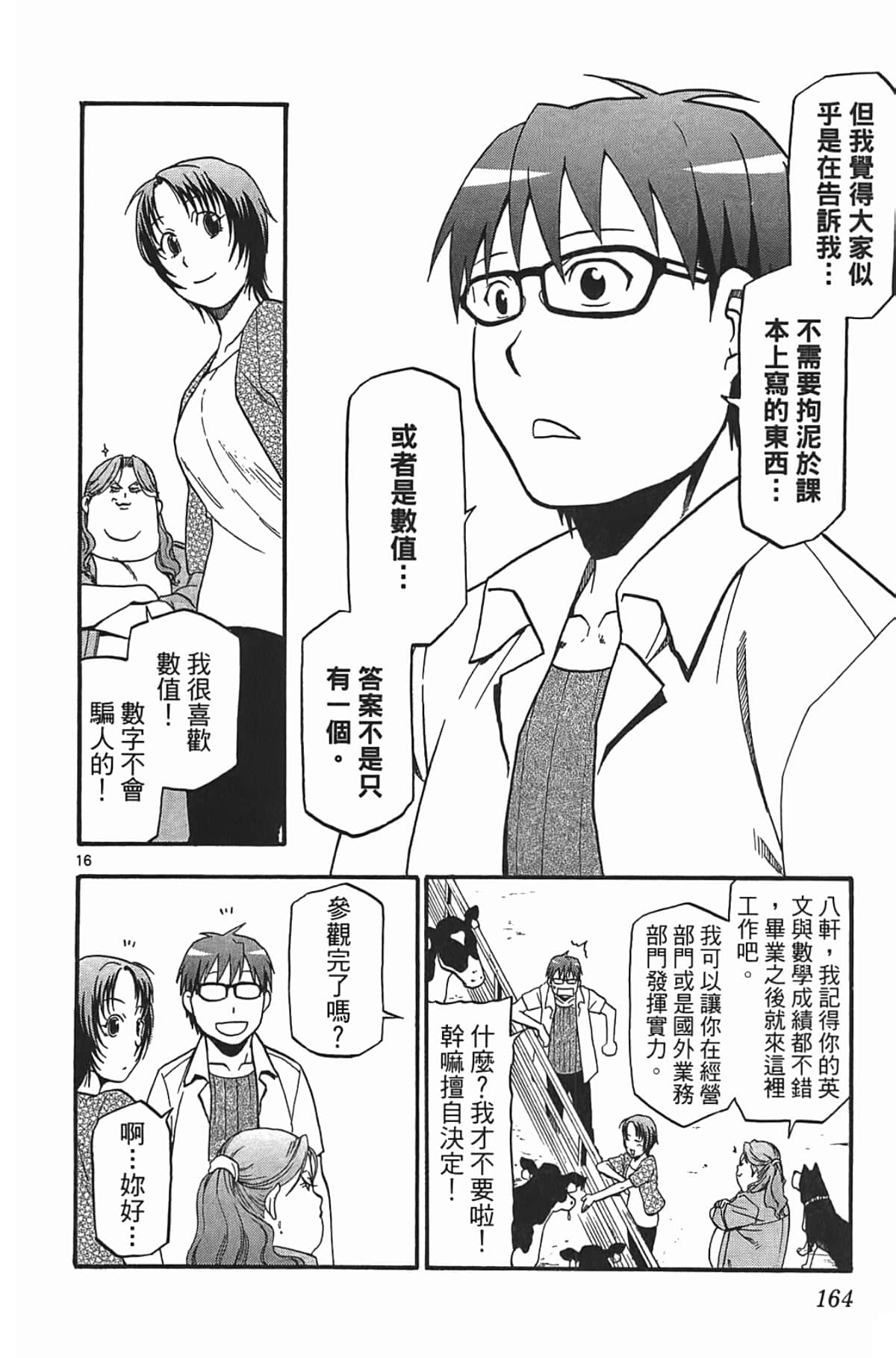 Page 166
