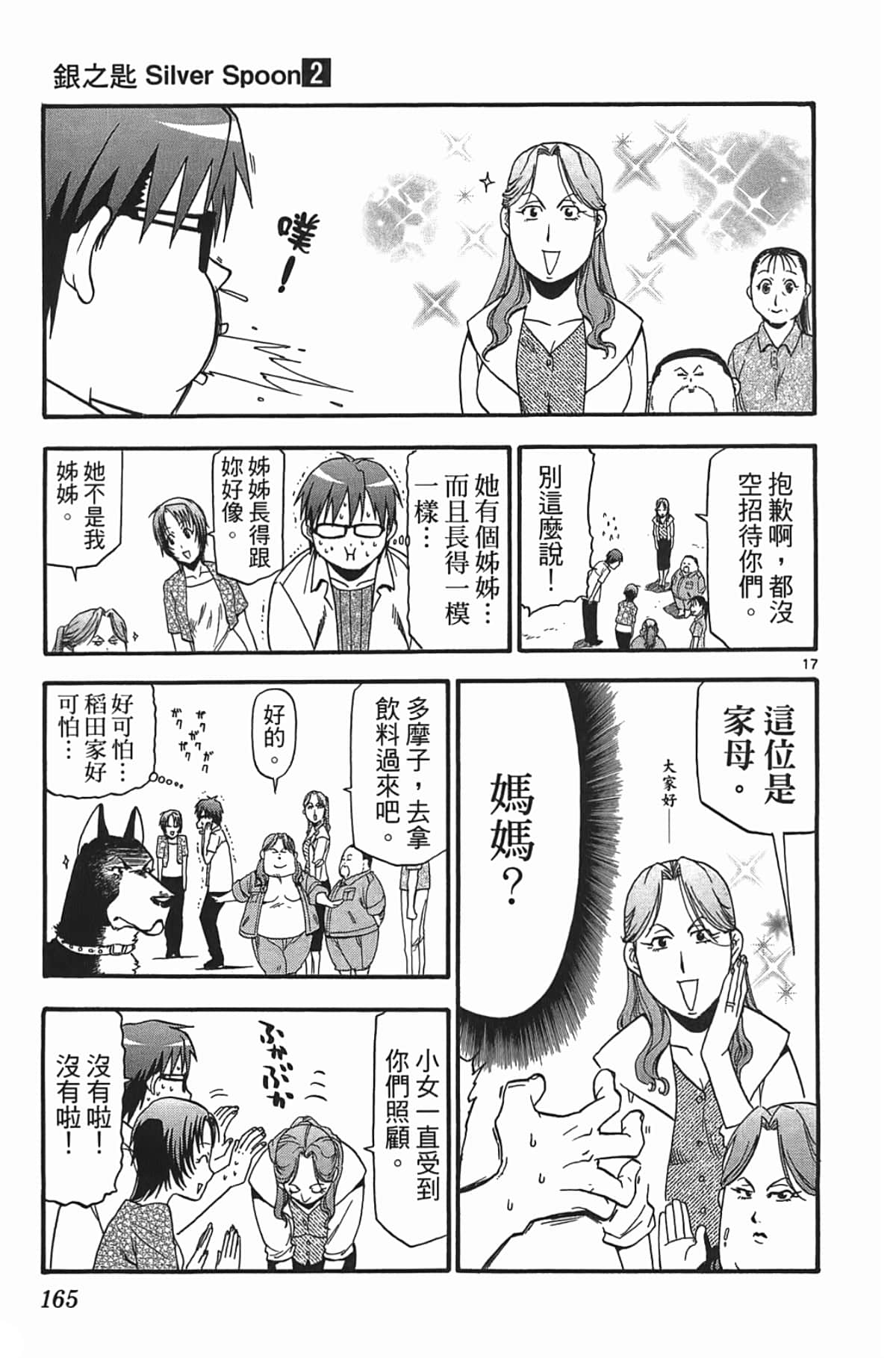 Page 167