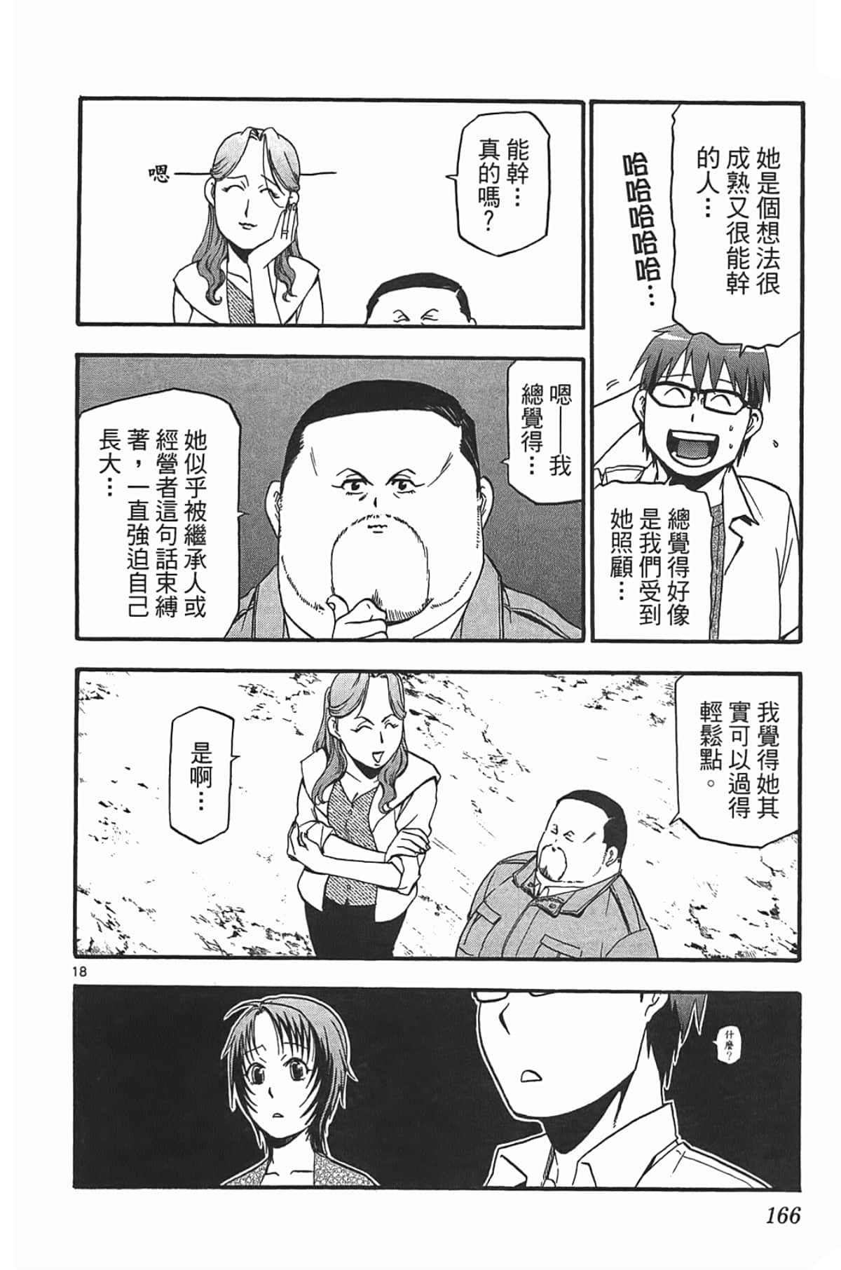 Page 168
