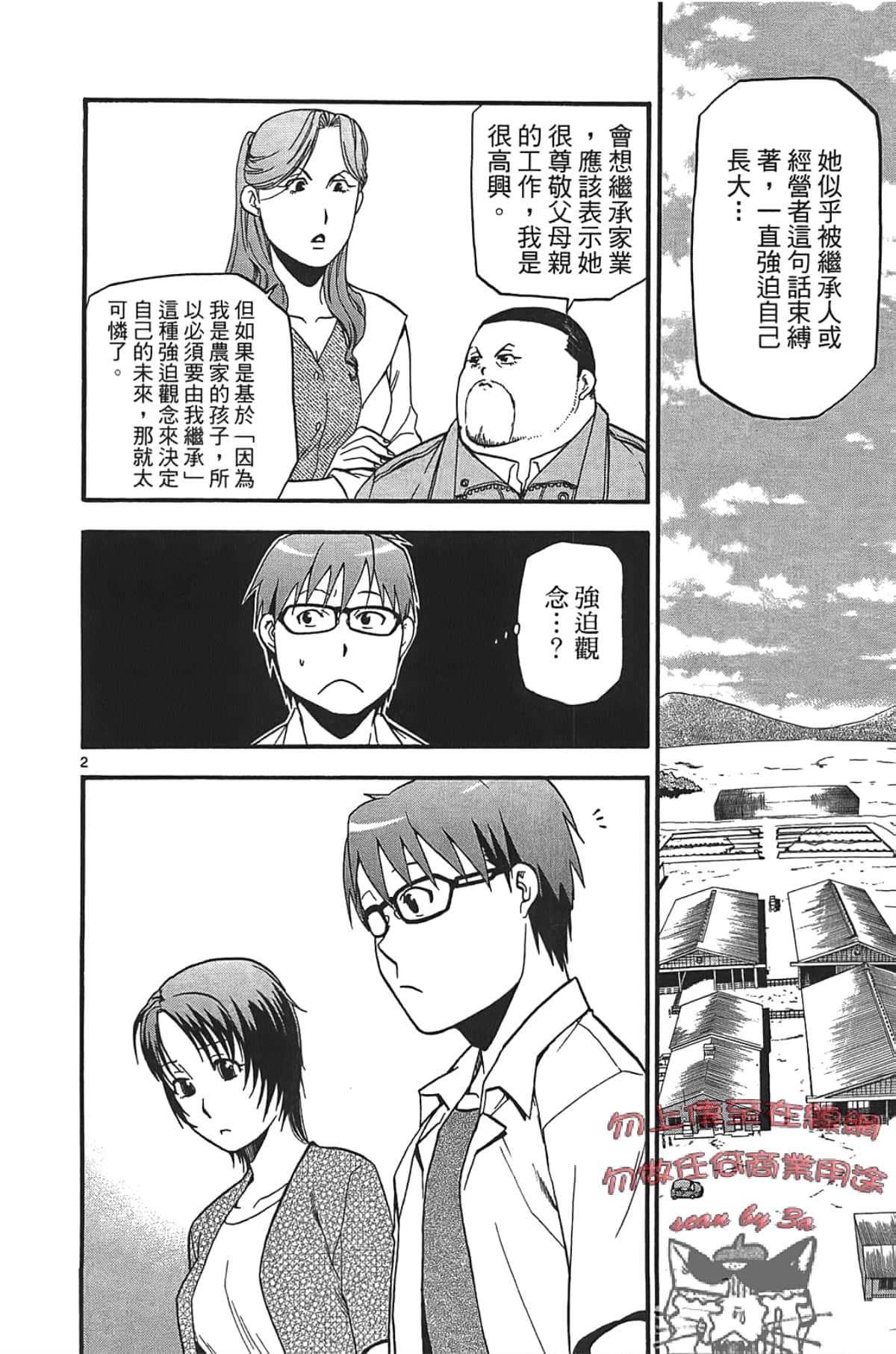 Page 170