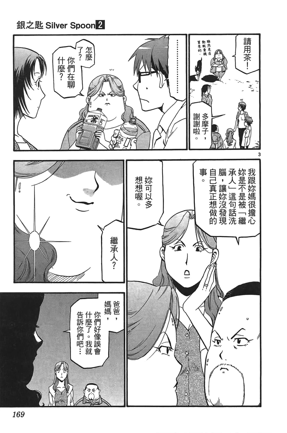 Page 171
